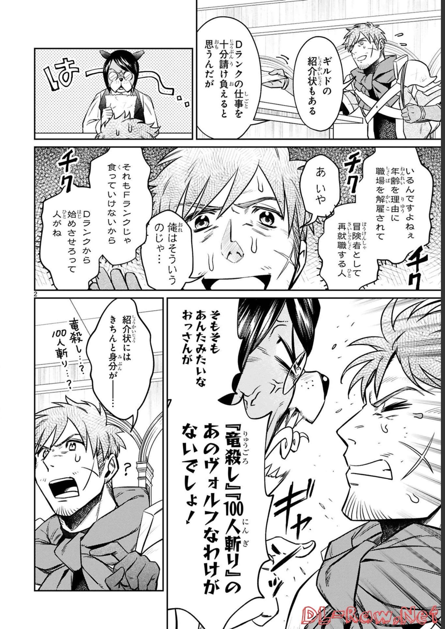 ARAFO BOUKENSHA, DENSETSU NI NARU - SS RANK NO MUSUME NI KYOUKA SARETARA SSS RANK NI NARIMASHITA - raw - Chapter 15 - https://jpdd.ccdd.to/JPDD/arafoboukenshadensetsuninarussranknomusumenikyoukasaretarasssrankninarimashita/247976/c3rt2hmniyy.jpg