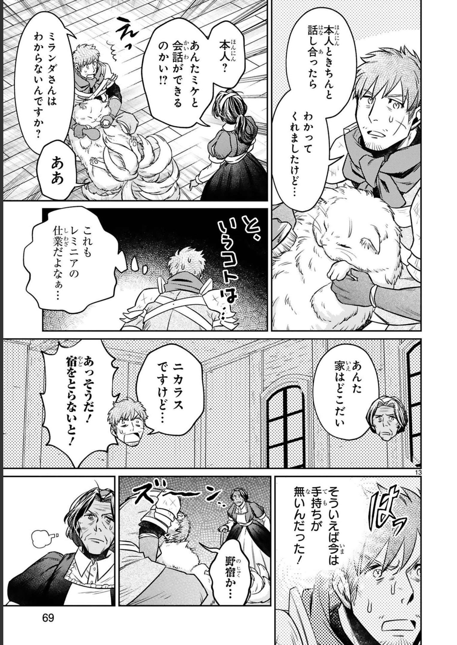 ARAFO BOUKENSHA, DENSETSU NI NARU - SS RANK NO MUSUME NI KYOUKA SARETARA SSS RANK NI NARIMASHITA - raw - Chapter 15 - https://jpdd.ccdd.to/JPDD/arafoboukenshadensetsuninarussranknomusumenikyoukasaretarasssrankninarimashita/247976/crxnjacccea.jpg