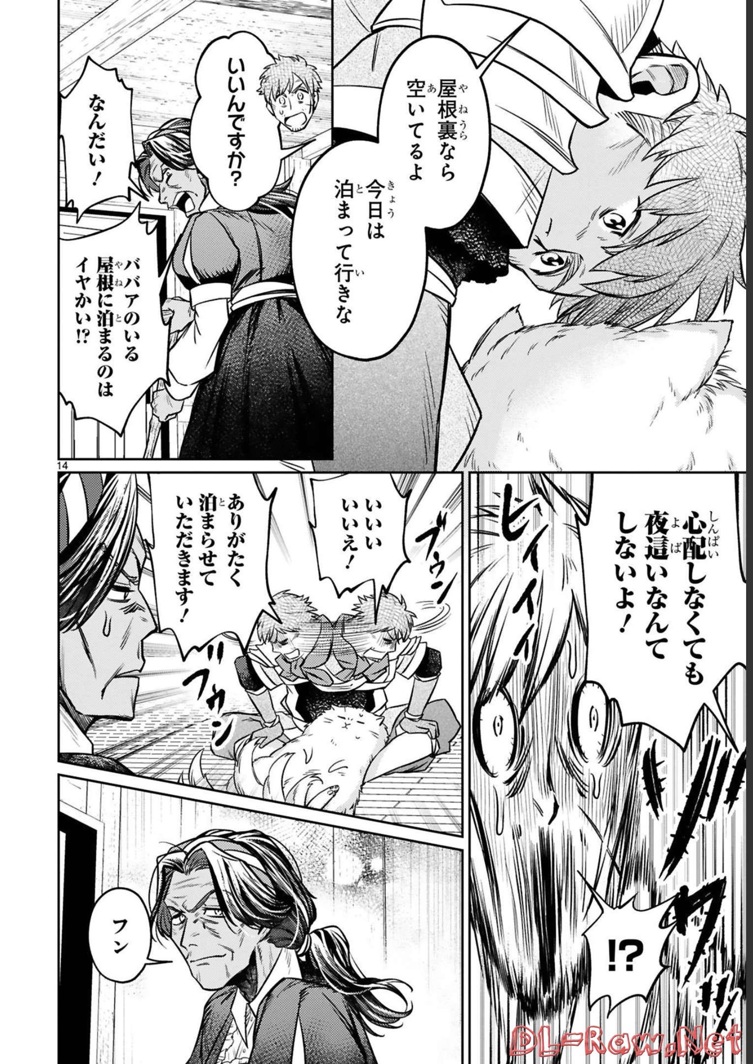 ARAFO BOUKENSHA, DENSETSU NI NARU - SS RANK NO MUSUME NI KYOUKA SARETARA SSS RANK NI NARIMASHITA - raw - Chapter 15 - https://jpdd.ccdd.to/JPDD/arafoboukenshadensetsuninarussranknomusumenikyoukasaretarasssrankninarimashita/247976/eagz240czky.jpg