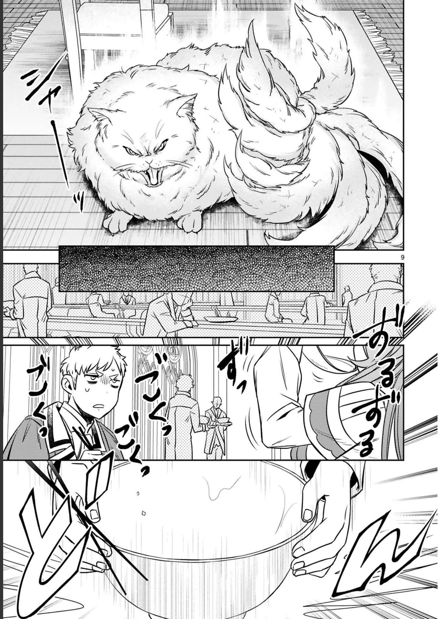 ARAFO BOUKENSHA, DENSETSU NI NARU - SS RANK NO MUSUME NI KYOUKA SARETARA SSS RANK NI NARIMASHITA - raw - Chapter 15 - https://jpdd.ccdd.to/JPDD/arafoboukenshadensetsuninarussranknomusumenikyoukasaretarasssrankninarimashita/247976/hxzabbkhhqr.jpg