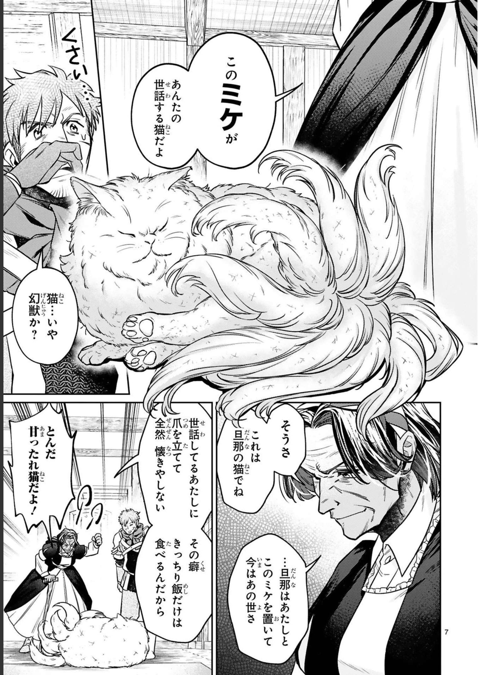 ARAFO BOUKENSHA, DENSETSU NI NARU - SS RANK NO MUSUME NI KYOUKA SARETARA SSS RANK NI NARIMASHITA - raw - Chapter 15 - https://jpdd.ccdd.to/JPDD/arafoboukenshadensetsuninarussranknomusumenikyoukasaretarasssrankninarimashita/247976/k3ulvxj1jyw.jpg