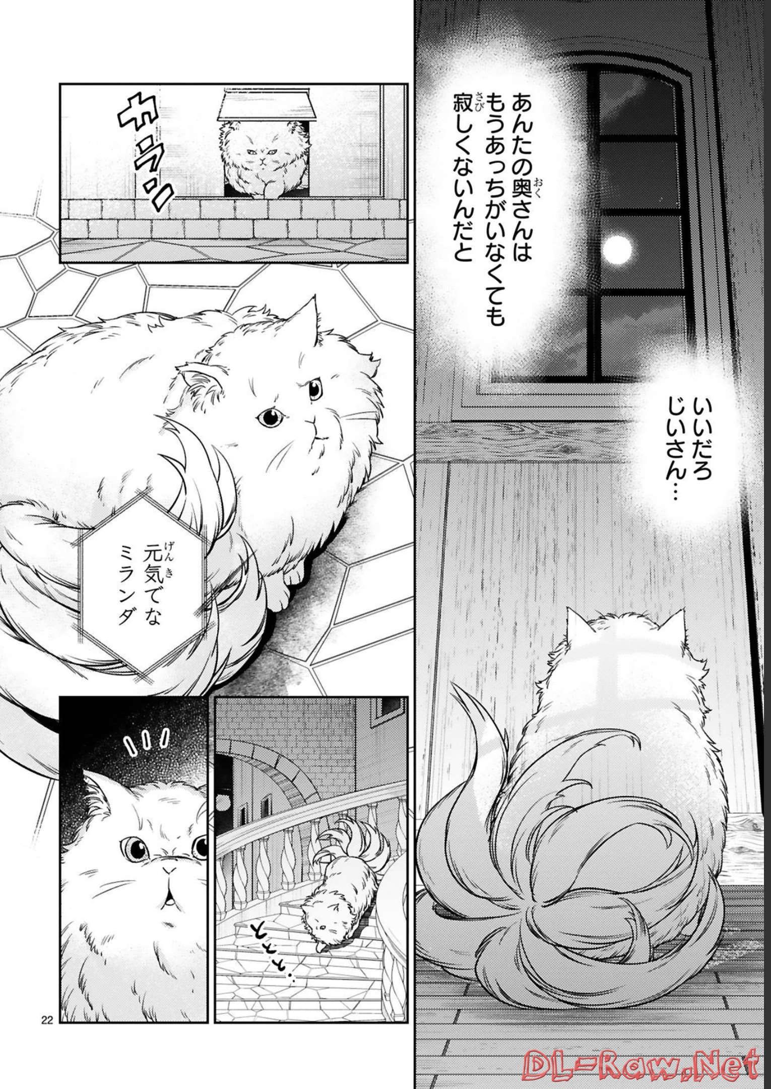 ARAFO BOUKENSHA, DENSETSU NI NARU - SS RANK NO MUSUME NI KYOUKA SARETARA SSS RANK NI NARIMASHITA - raw - Chapter 15 - https://jpdd.ccdd.to/JPDD/arafoboukenshadensetsuninarussranknomusumenikyoukasaretarasssrankninarimashita/247976/krfaoxz0qtv.jpg