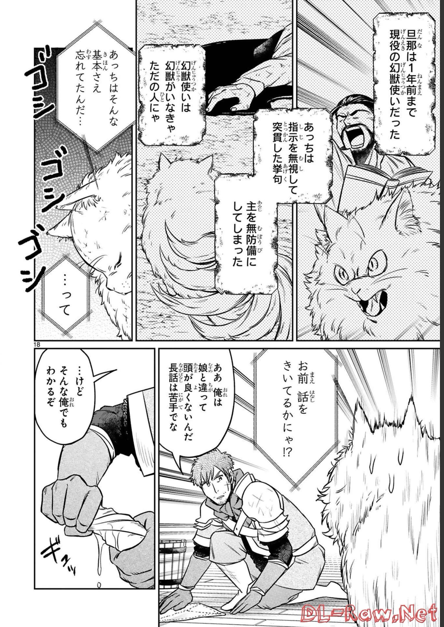 ARAFO BOUKENSHA, DENSETSU NI NARU - SS RANK NO MUSUME NI KYOUKA SARETARA SSS RANK NI NARIMASHITA - raw - Chapter 15 - https://jpdd.ccdd.to/JPDD/arafoboukenshadensetsuninarussranknomusumenikyoukasaretarasssrankninarimashita/247976/mkbtb4p4r4n.jpg