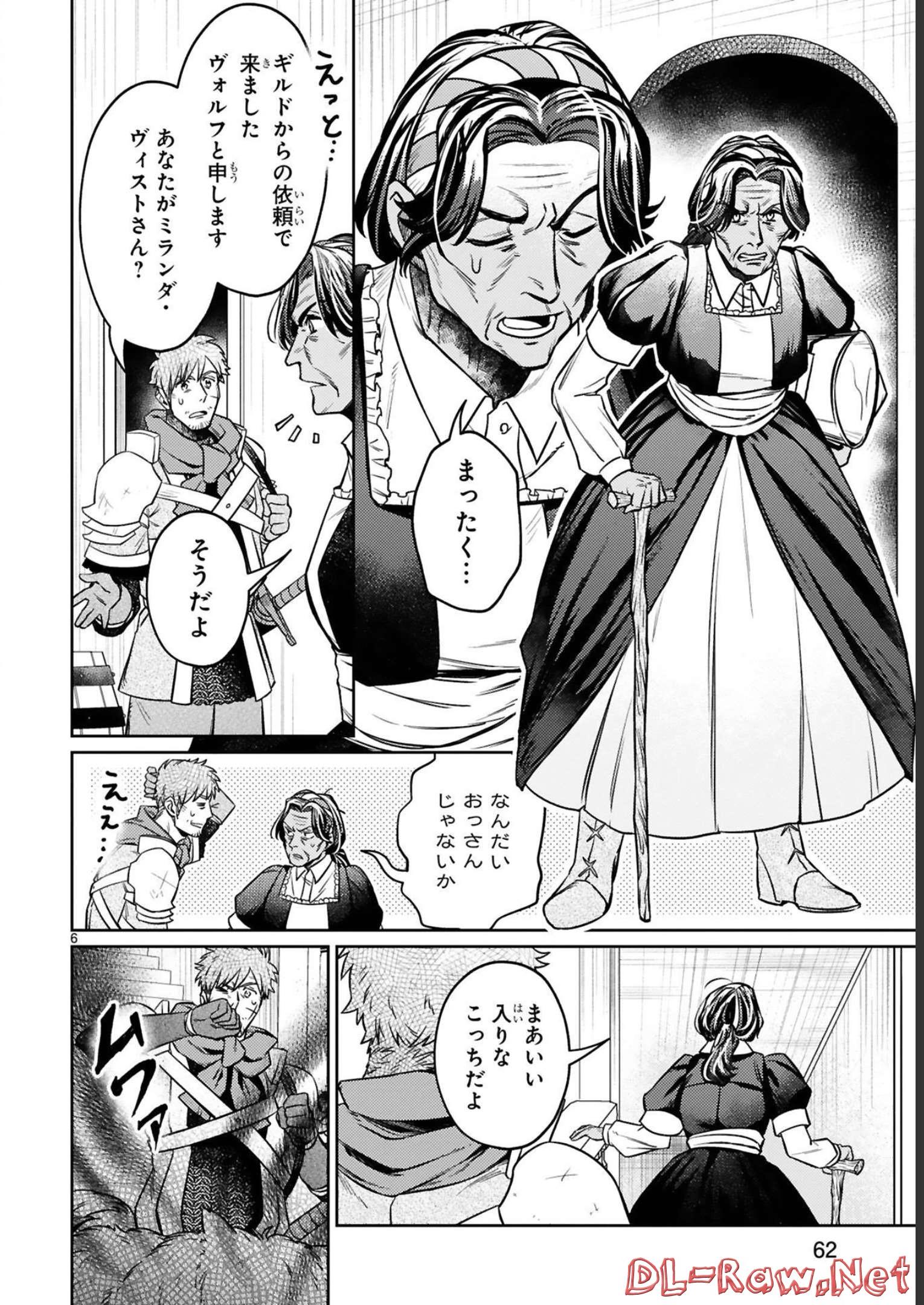 ARAFO BOUKENSHA, DENSETSU NI NARU - SS RANK NO MUSUME NI KYOUKA SARETARA SSS RANK NI NARIMASHITA - raw - Chapter 15 - https://jpdd.ccdd.to/JPDD/arafoboukenshadensetsuninarussranknomusumenikyoukasaretarasssrankninarimashita/247976/oejsow3mqkh.jpg