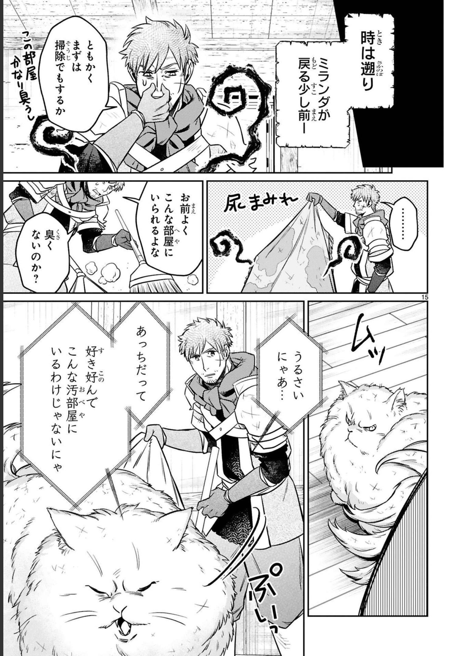 ARAFO BOUKENSHA, DENSETSU NI NARU - SS RANK NO MUSUME NI KYOUKA SARETARA SSS RANK NI NARIMASHITA - raw - Chapter 15 - https://jpdd.ccdd.to/JPDD/arafoboukenshadensetsuninarussranknomusumenikyoukasaretarasssrankninarimashita/247976/oz5zqhzy4e0.jpg