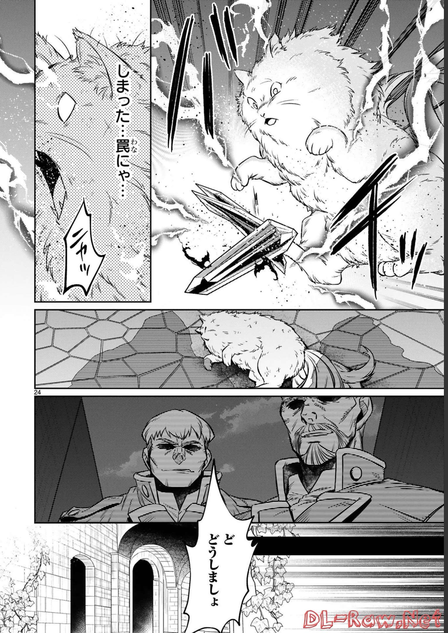 ARAFO BOUKENSHA, DENSETSU NI NARU - SS RANK NO MUSUME NI KYOUKA SARETARA SSS RANK NI NARIMASHITA - raw - Chapter 15 - https://jpdd.ccdd.to/JPDD/arafoboukenshadensetsuninarussranknomusumenikyoukasaretarasssrankninarimashita/247976/rl24av32nfl.jpg