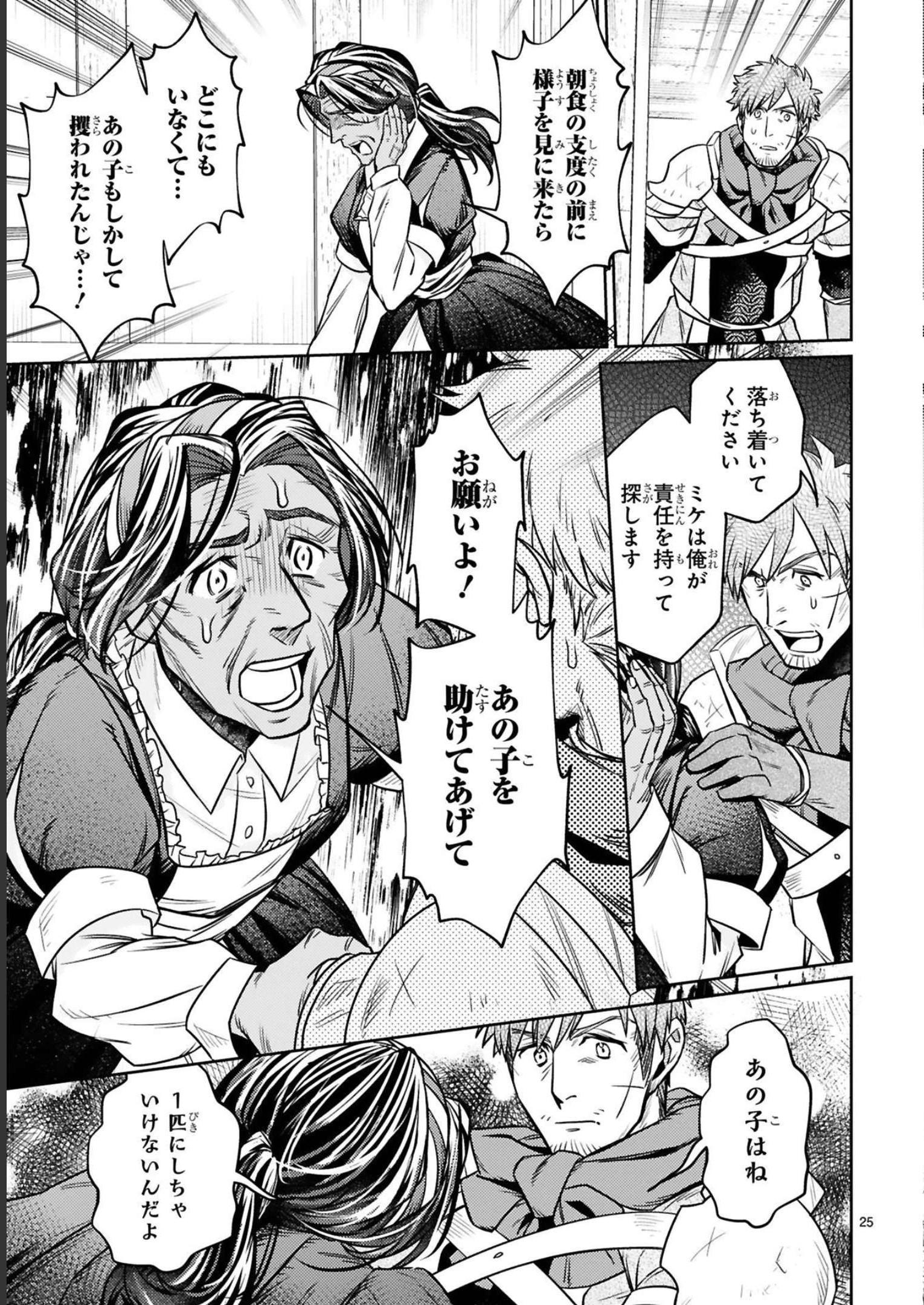 ARAFO BOUKENSHA, DENSETSU NI NARU - SS RANK NO MUSUME NI KYOUKA SARETARA SSS RANK NI NARIMASHITA - raw - Chapter 15 - https://jpdd.ccdd.to/JPDD/arafoboukenshadensetsuninarussranknomusumenikyoukasaretarasssrankninarimashita/247976/umabktv2il4.jpg