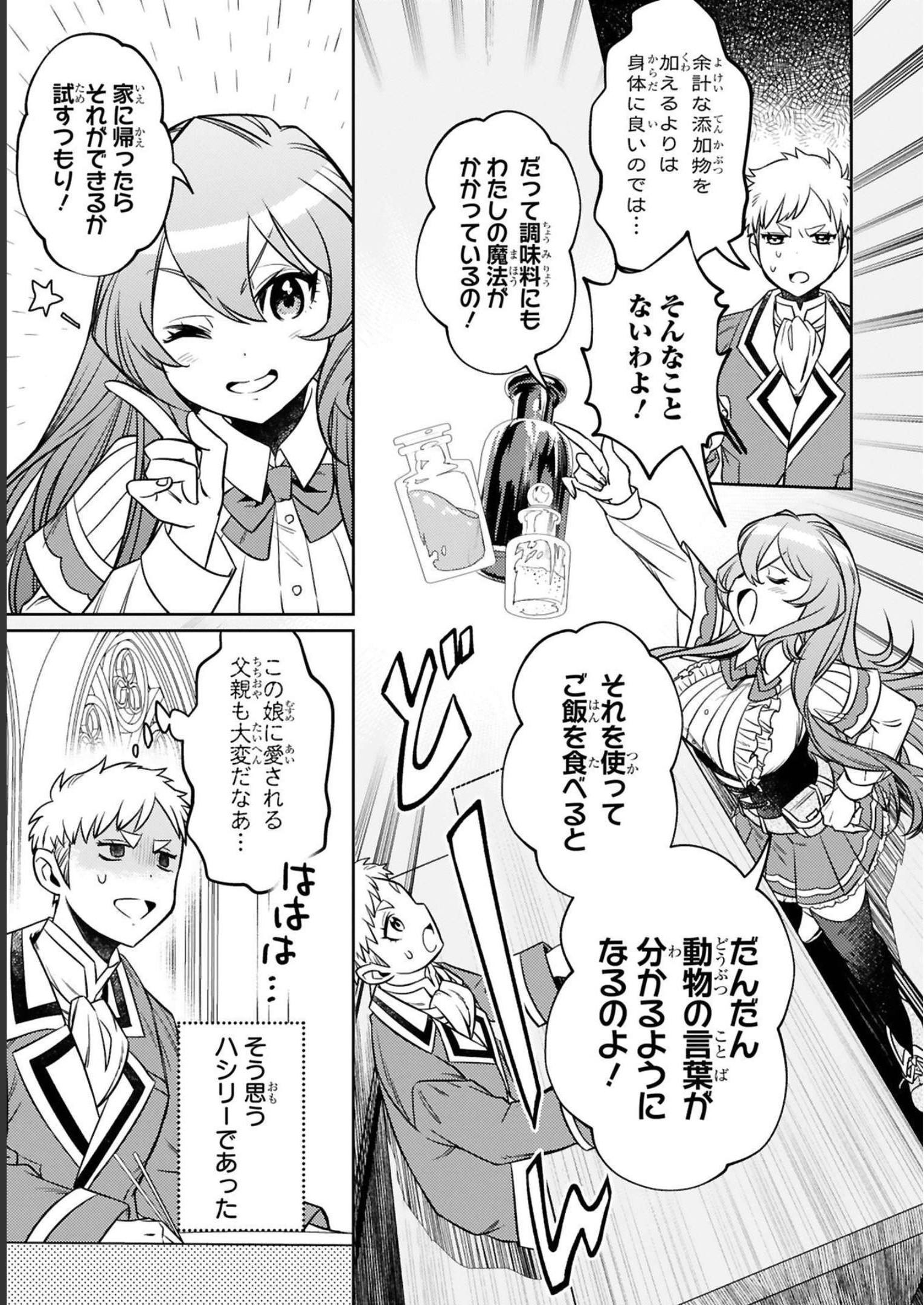 ARAFO BOUKENSHA, DENSETSU NI NARU - SS RANK NO MUSUME NI KYOUKA SARETARA SSS RANK NI NARIMASHITA - raw - Chapter 15 - https://jpdd.ccdd.to/JPDD/arafoboukenshadensetsuninarussranknomusumenikyoukasaretarasssrankninarimashita/247976/yw4o3fswir2.jpg