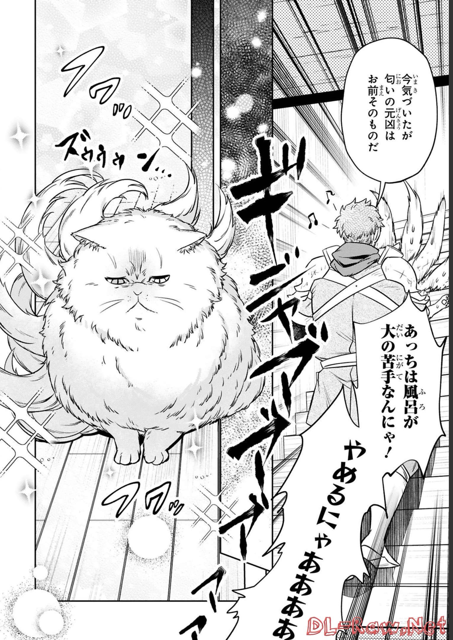 ARAFO BOUKENSHA, DENSETSU NI NARU - SS RANK NO MUSUME NI KYOUKA SARETARA SSS RANK NI NARIMASHITA - raw - Chapter 15 - https://jpdd.ccdd.to/JPDD/arafoboukenshadensetsuninarussranknomusumenikyoukasaretarasssrankninarimashita/247976/zc2jnyacx0j.jpg