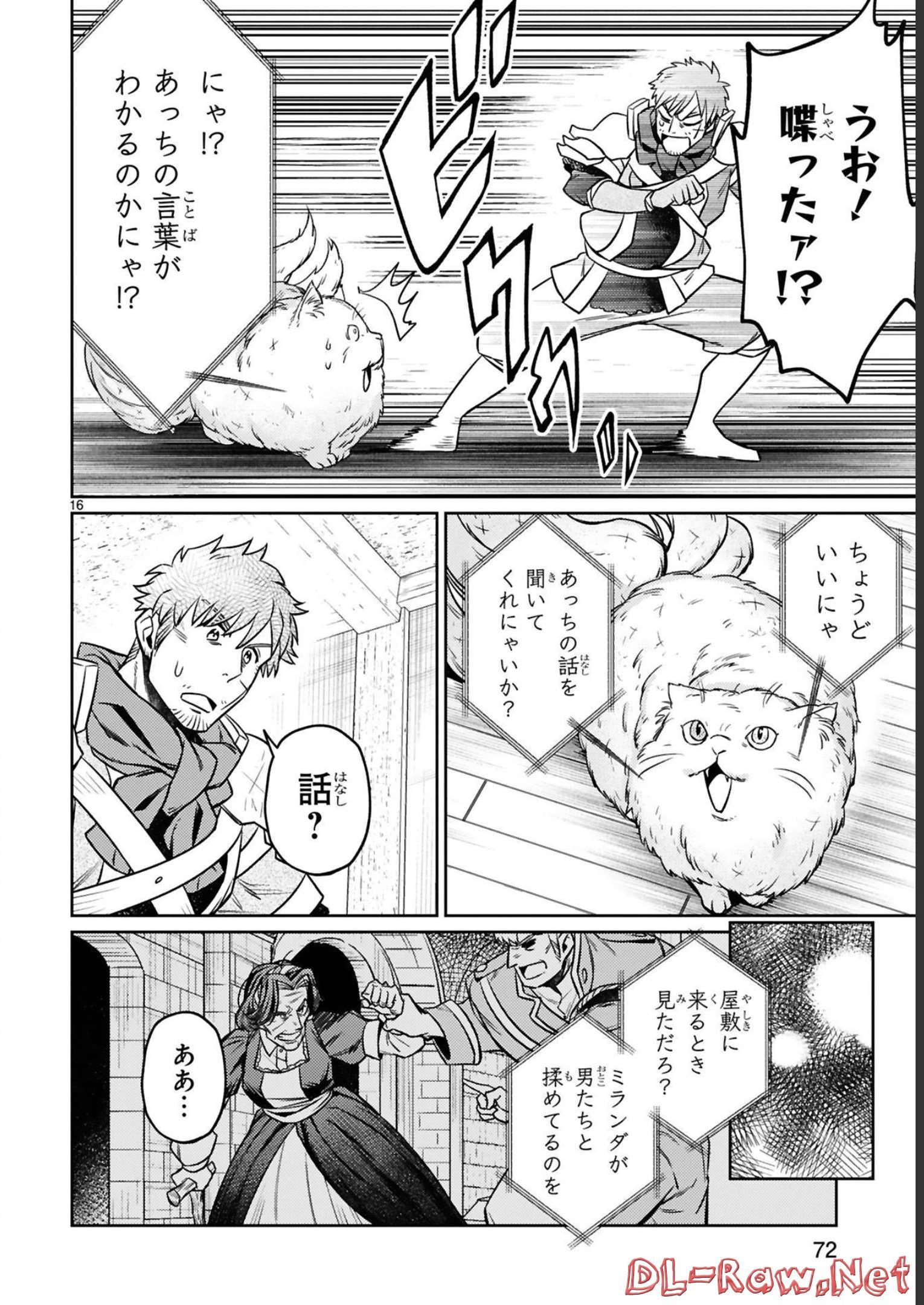 ARAFO BOUKENSHA, DENSETSU NI NARU - SS RANK NO MUSUME NI KYOUKA SARETARA SSS RANK NI NARIMASHITA - raw - Chapter 15 - https://jpdd.ccdd.to/JPDD/arafoboukenshadensetsuninarussranknomusumenikyoukasaretarasssrankninarimashita/247976/zll0hgsvjqv.jpg