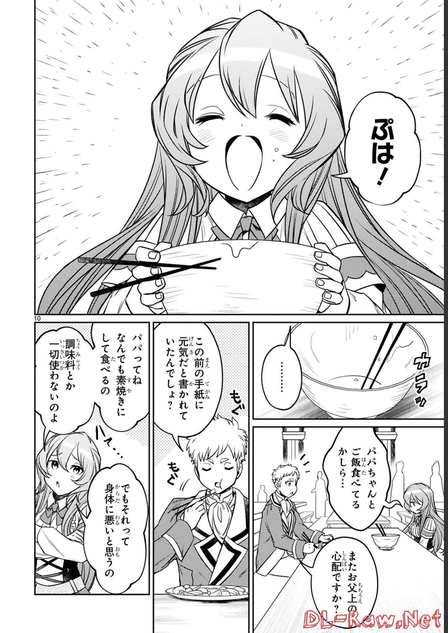 ARAFO BOUKENSHA, DENSETSU NI NARU - SS RANK NO MUSUME NI KYOUKA SARETARA SSS RANK NI NARIMASHITA - raw - Chapter 15 - https://jpdd.ccdd.to/JPDD/arafoboukenshadensetsuninarussranknomusumenikyoukasaretarasssrankninarimashita/247976/znhabs251hn.jpg