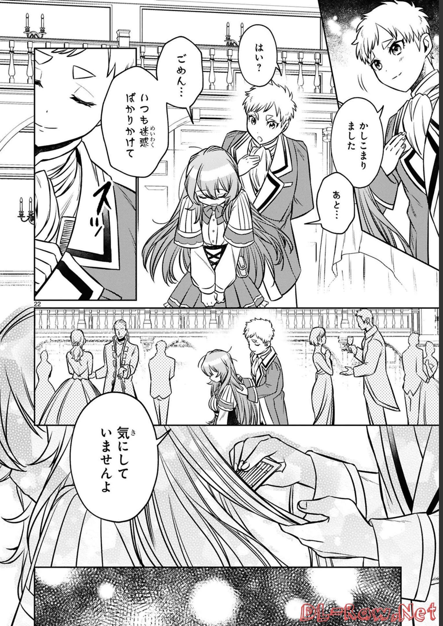 ARAFO BOUKENSHA, DENSETSU NI NARU - SS RANK NO MUSUME NI KYOUKA SARETARA SSS RANK NI NARIMASHITA - raw - Chapter 14.3 - https://jpdd.ccdd.to/JPDD/arafoboukenshadensetsuninarussranknomusumenikyoukasaretarasssrankninarimashita/247977/0ozw1w5jxjz.jpg
