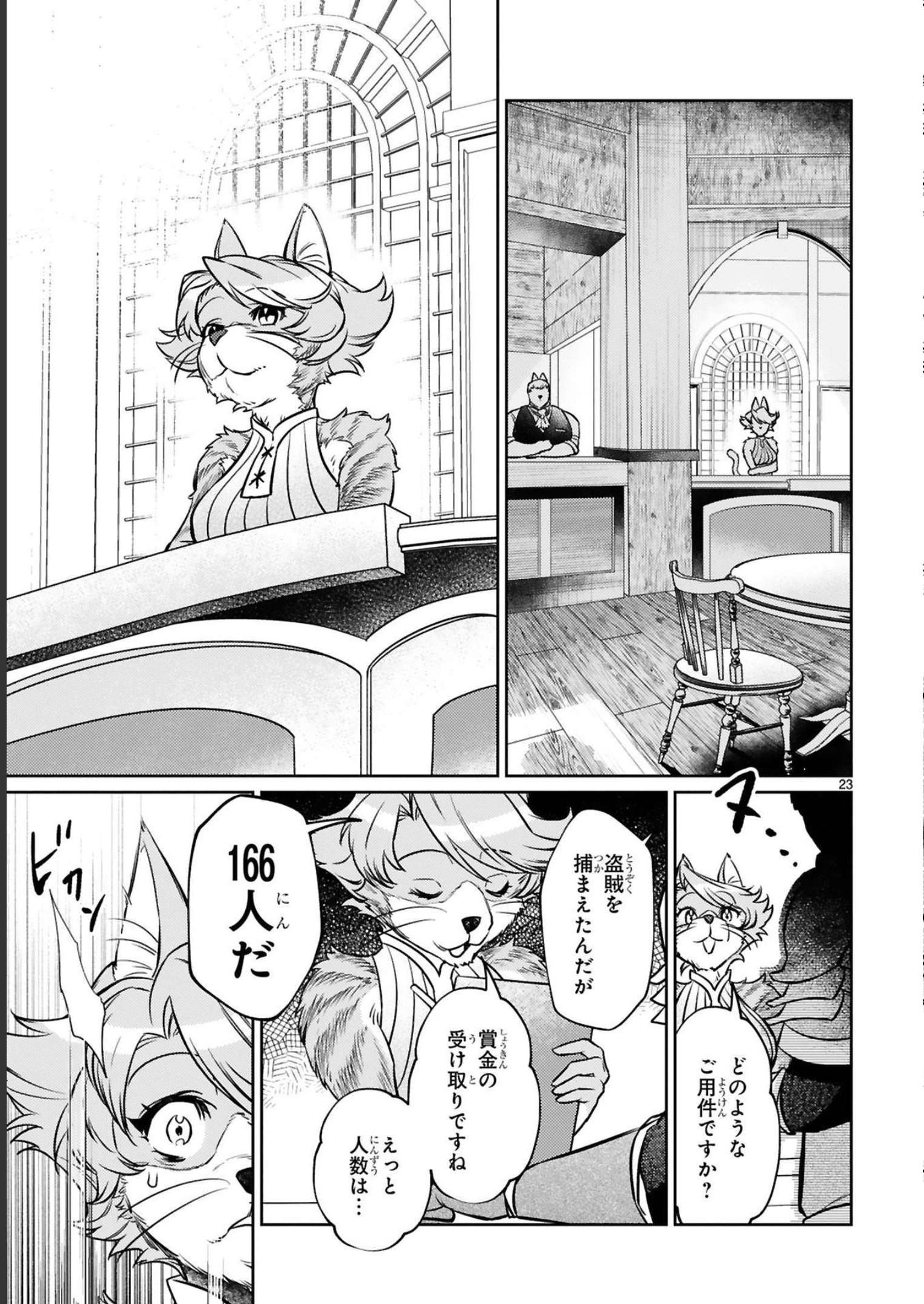 ARAFO BOUKENSHA, DENSETSU NI NARU - SS RANK NO MUSUME NI KYOUKA SARETARA SSS RANK NI NARIMASHITA - raw - Chapter 14.3 - https://jpdd.ccdd.to/JPDD/arafoboukenshadensetsuninarussranknomusumenikyoukasaretarasssrankninarimashita/247977/24jlsr11k51.jpg