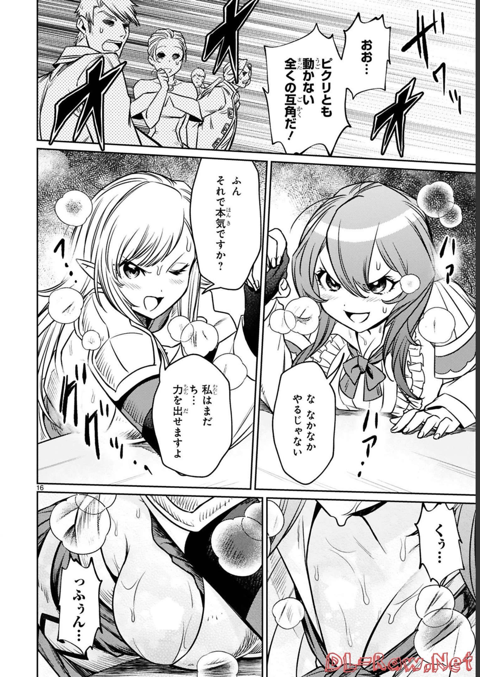 ARAFO BOUKENSHA, DENSETSU NI NARU - SS RANK NO MUSUME NI KYOUKA SARETARA SSS RANK NI NARIMASHITA - raw - Chapter 14.3 - https://jpdd.ccdd.to/JPDD/arafoboukenshadensetsuninarussranknomusumenikyoukasaretarasssrankninarimashita/247977/5tbdfatq0nv.jpg