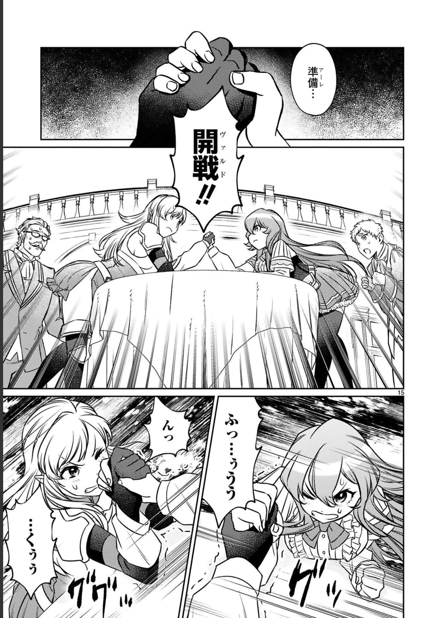 ARAFO BOUKENSHA, DENSETSU NI NARU - SS RANK NO MUSUME NI KYOUKA SARETARA SSS RANK NI NARIMASHITA - raw - Chapter 14.3 - https://jpdd.ccdd.to/JPDD/arafoboukenshadensetsuninarussranknomusumenikyoukasaretarasssrankninarimashita/247977/n0mgi22x3dx.jpg