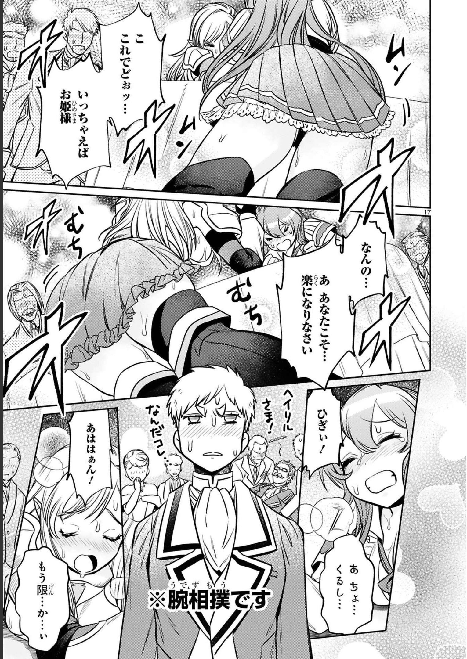 ARAFO BOUKENSHA, DENSETSU NI NARU - SS RANK NO MUSUME NI KYOUKA SARETARA SSS RANK NI NARIMASHITA - raw - Chapter 14.3 - https://jpdd.ccdd.to/JPDD/arafoboukenshadensetsuninarussranknomusumenikyoukasaretarasssrankninarimashita/247977/nmimyhf20ek.jpg