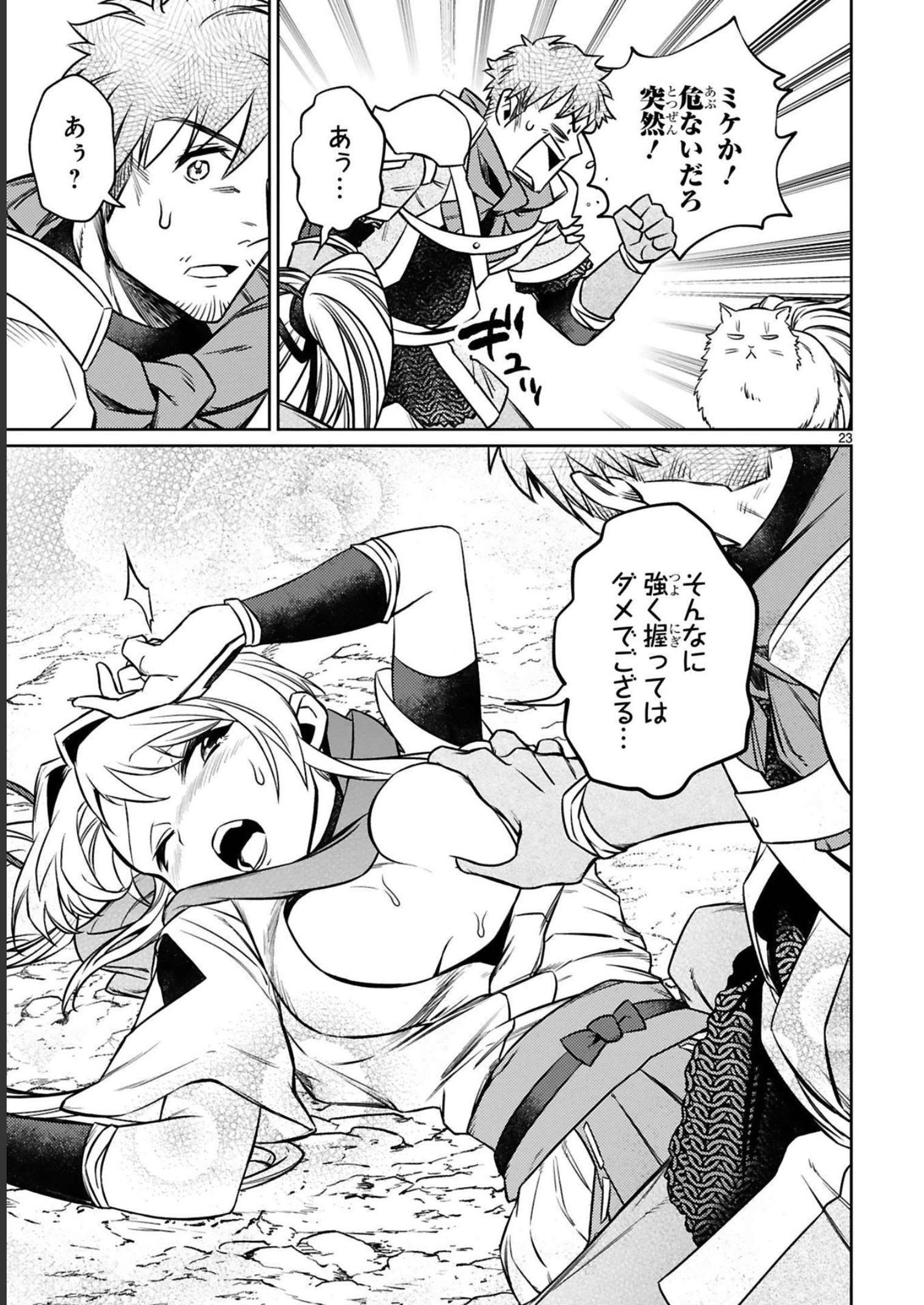 ARAFO BOUKENSHA, DENSETSU NI NARU - SS RANK NO MUSUME NI KYOUKA SARETARA SSS RANK NI NARIMASHITA - raw - Chapter 18 - https://jpdd.ccdd.to/JPDD/arafoboukenshadensetsuninarussranknomusumenikyoukasaretarasssrankninarimashita/248404/15w53ra5dzy.jpg