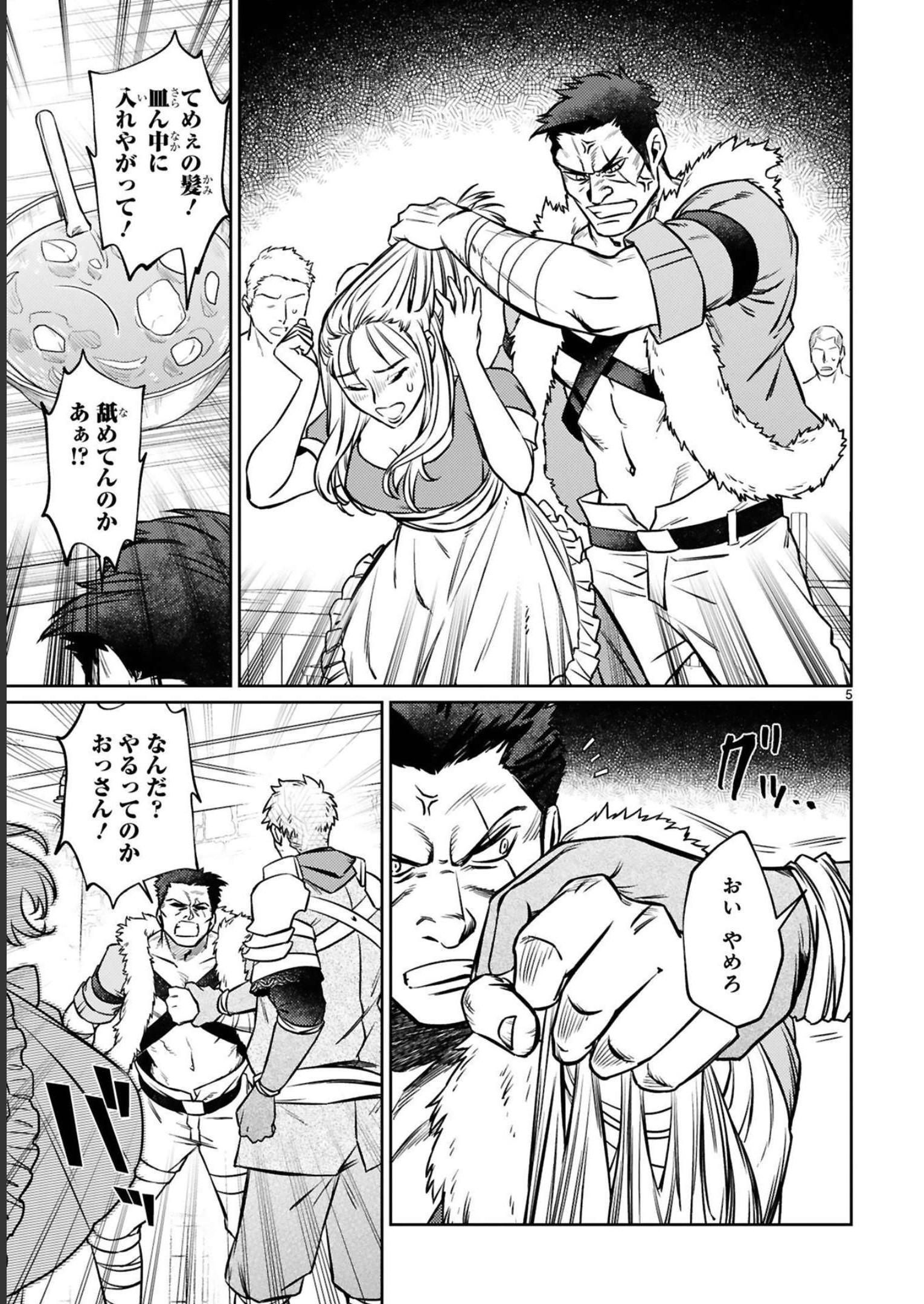 ARAFO BOUKENSHA, DENSETSU NI NARU - SS RANK NO MUSUME NI KYOUKA SARETARA SSS RANK NI NARIMASHITA - raw - Chapter 18 - https://jpdd.ccdd.to/JPDD/arafoboukenshadensetsuninarussranknomusumenikyoukasaretarasssrankninarimashita/248404/4etaz0z1yex.jpg