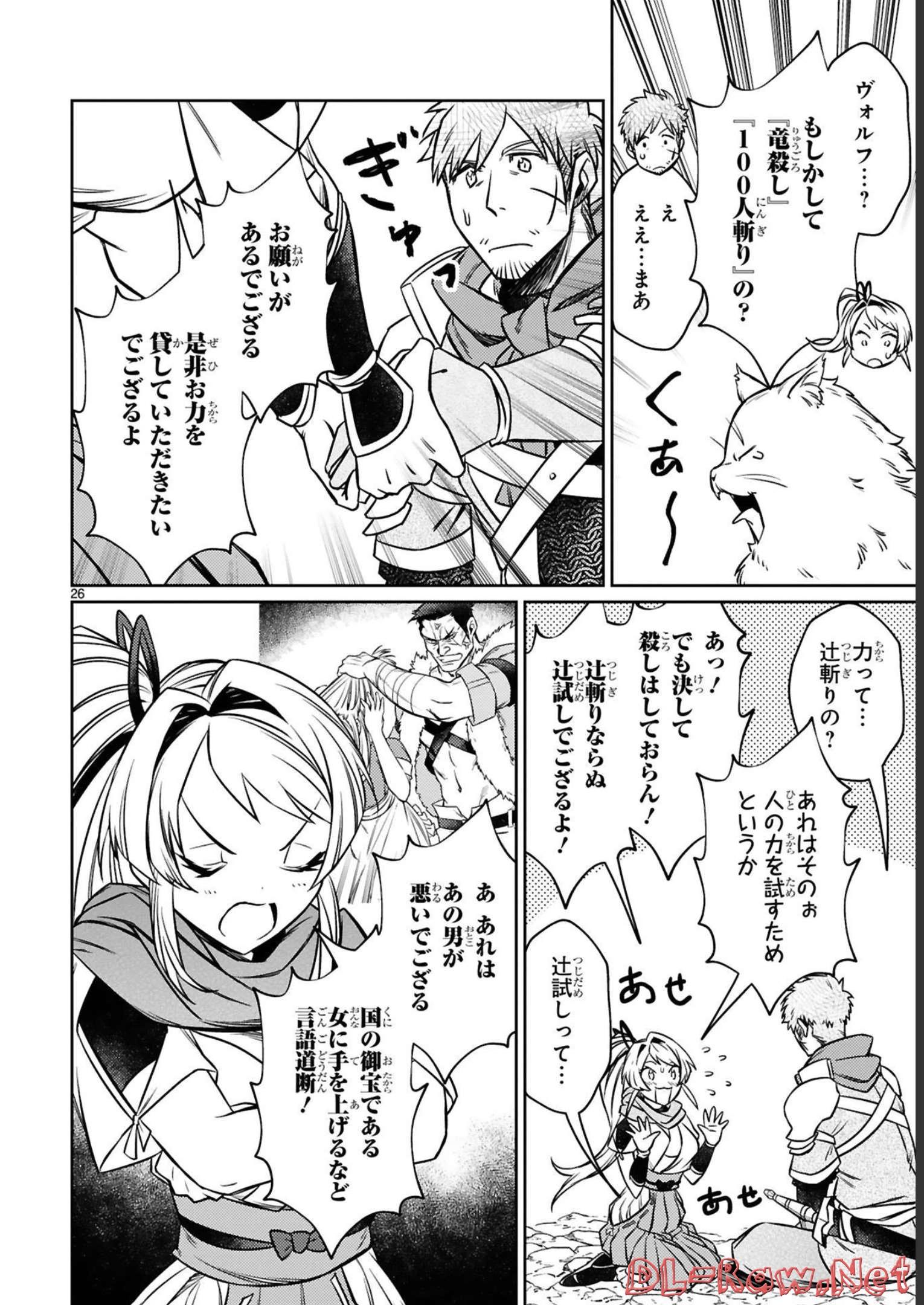ARAFO BOUKENSHA, DENSETSU NI NARU - SS RANK NO MUSUME NI KYOUKA SARETARA SSS RANK NI NARIMASHITA - raw - Chapter 18 - https://jpdd.ccdd.to/JPDD/arafoboukenshadensetsuninarussranknomusumenikyoukasaretarasssrankninarimashita/248404/4k3mi3ekcrl.jpg