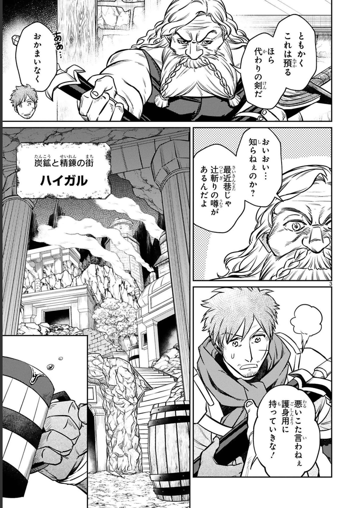 ARAFO BOUKENSHA, DENSETSU NI NARU - SS RANK NO MUSUME NI KYOUKA SARETARA SSS RANK NI NARIMASHITA - raw - Chapter 18 - https://jpdd.ccdd.to/JPDD/arafoboukenshadensetsuninarussranknomusumenikyoukasaretarasssrankninarimashita/248404/5q4kk0kc5s4.jpg