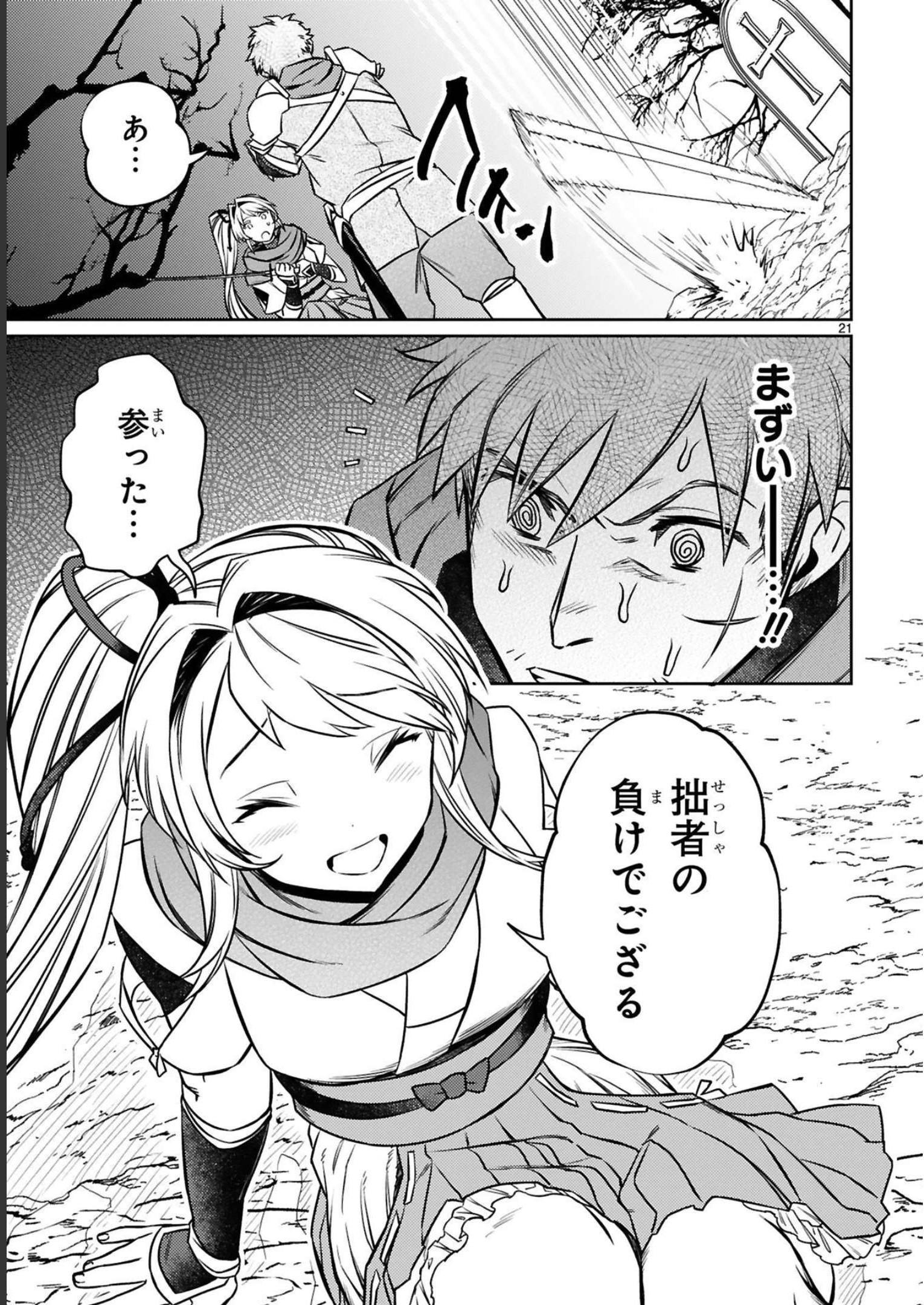 ARAFO BOUKENSHA, DENSETSU NI NARU - SS RANK NO MUSUME NI KYOUKA SARETARA SSS RANK NI NARIMASHITA - raw - Chapter 18 - https://jpdd.ccdd.to/JPDD/arafoboukenshadensetsuninarussranknomusumenikyoukasaretarasssrankninarimashita/248404/cgtf5gaxzyg.jpg