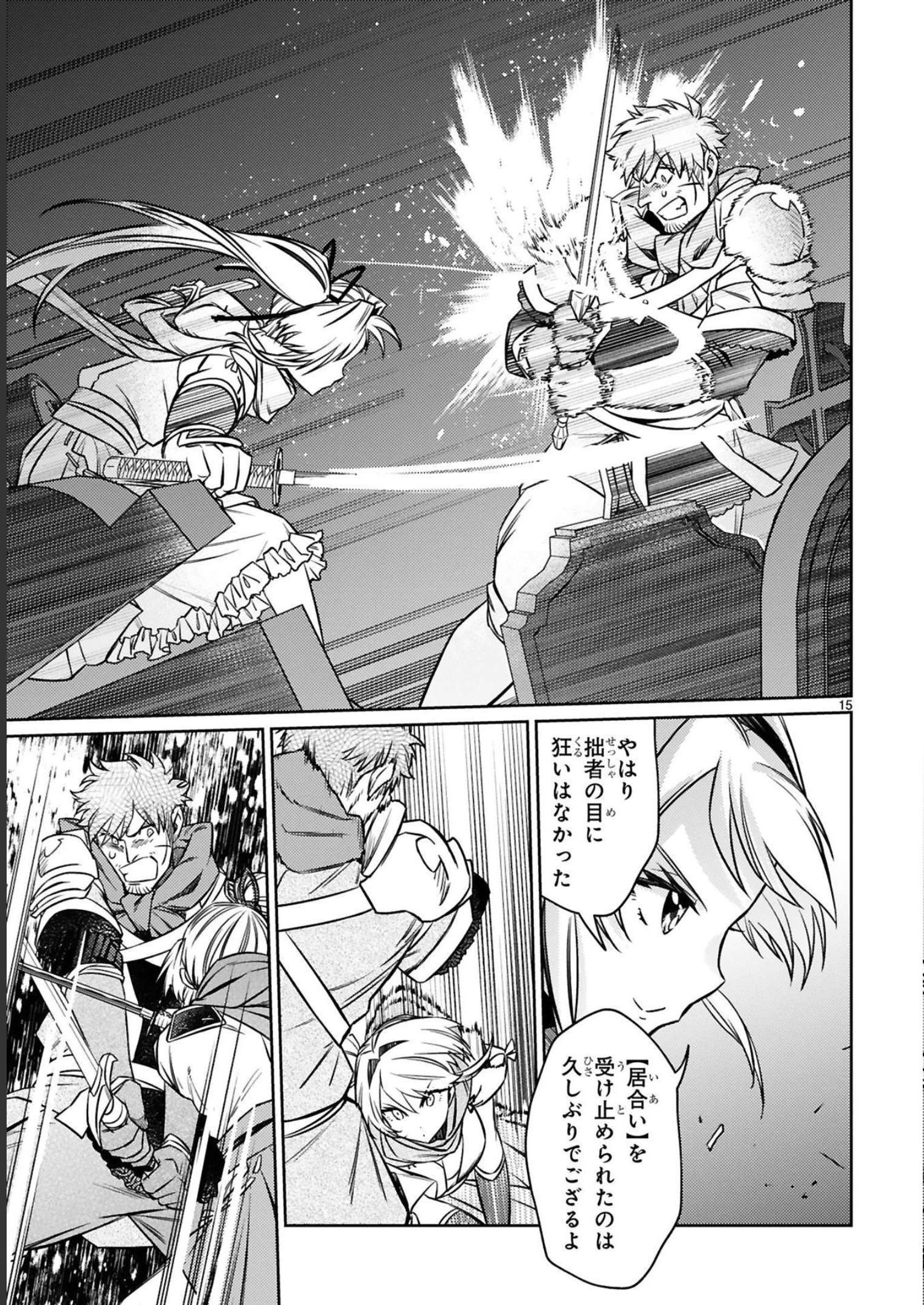 ARAFO BOUKENSHA, DENSETSU NI NARU - SS RANK NO MUSUME NI KYOUKA SARETARA SSS RANK NI NARIMASHITA - raw - Chapter 18 - https://jpdd.ccdd.to/JPDD/arafoboukenshadensetsuninarussranknomusumenikyoukasaretarasssrankninarimashita/248404/cwwxkgjja5u.jpg