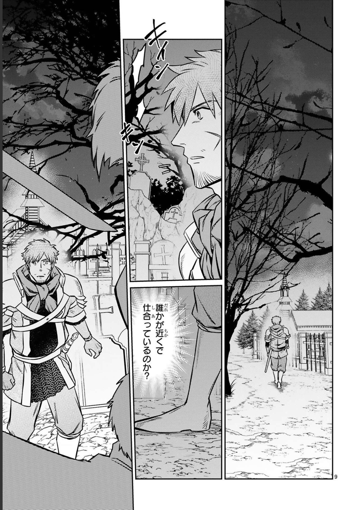 ARAFO BOUKENSHA, DENSETSU NI NARU - SS RANK NO MUSUME NI KYOUKA SARETARA SSS RANK NI NARIMASHITA - raw - Chapter 18 - https://jpdd.ccdd.to/JPDD/arafoboukenshadensetsuninarussranknomusumenikyoukasaretarasssrankninarimashita/248404/dibtljniv4y.jpg