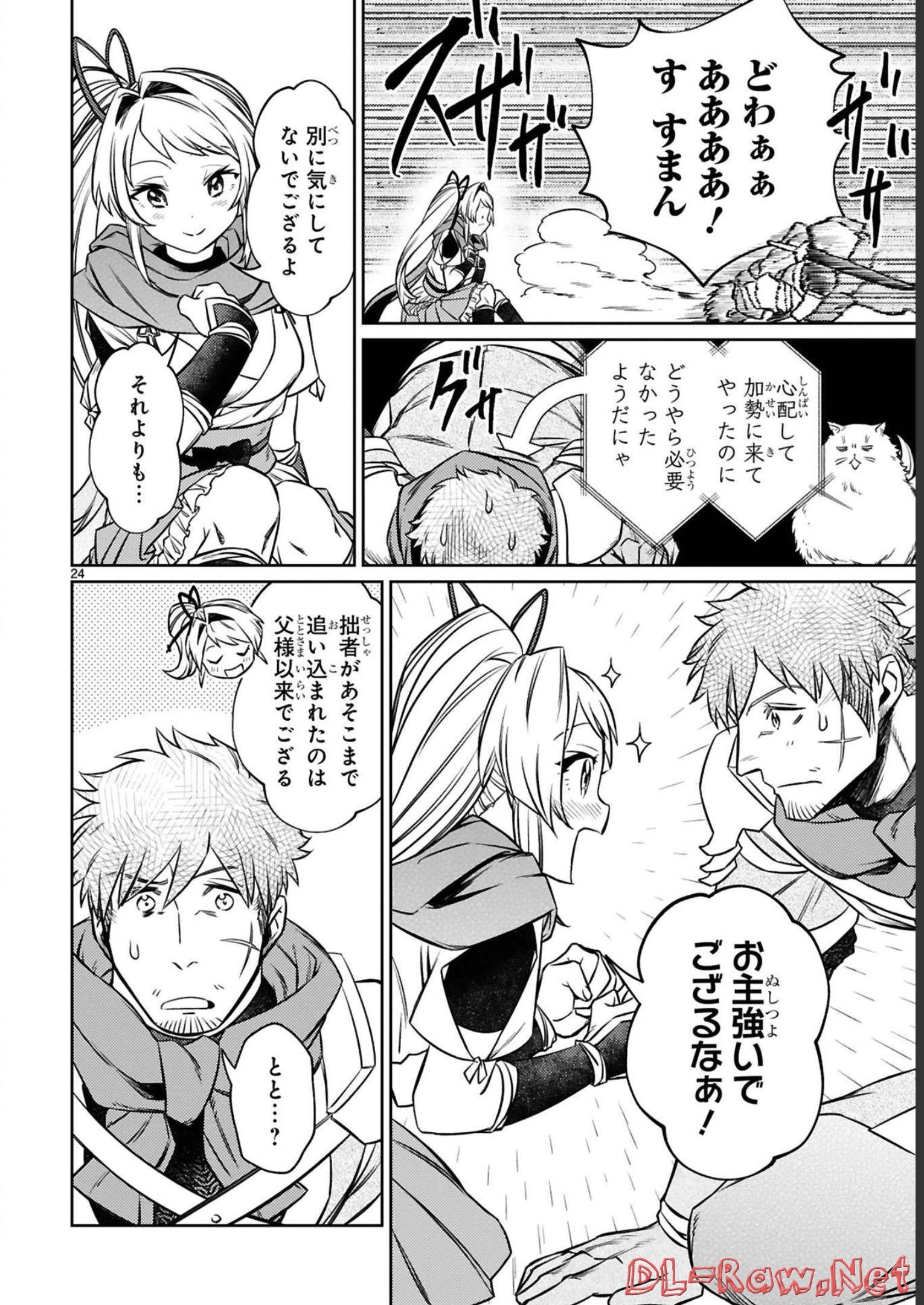 ARAFO BOUKENSHA, DENSETSU NI NARU - SS RANK NO MUSUME NI KYOUKA SARETARA SSS RANK NI NARIMASHITA - raw - Chapter 18 - https://jpdd.ccdd.to/JPDD/arafoboukenshadensetsuninarussranknomusumenikyoukasaretarasssrankninarimashita/248404/ifmsjl4d2xs.jpg