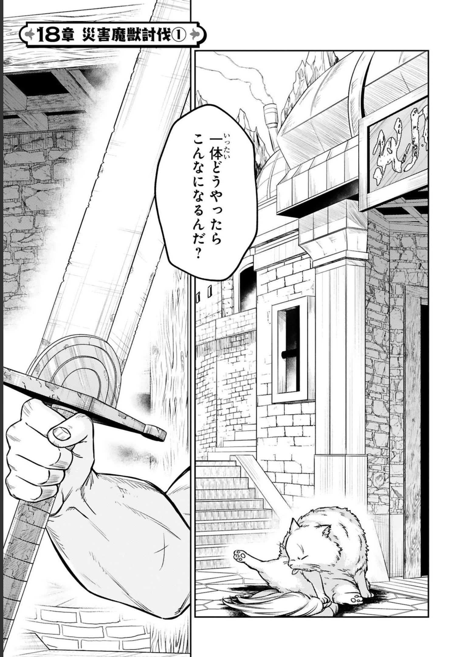 ARAFO BOUKENSHA, DENSETSU NI NARU - SS RANK NO MUSUME NI KYOUKA SARETARA SSS RANK NI NARIMASHITA - raw - Chapter 18 - https://jpdd.ccdd.to/JPDD/arafoboukenshadensetsuninarussranknomusumenikyoukasaretarasssrankninarimashita/248404/lcujwkwtoiz.jpg