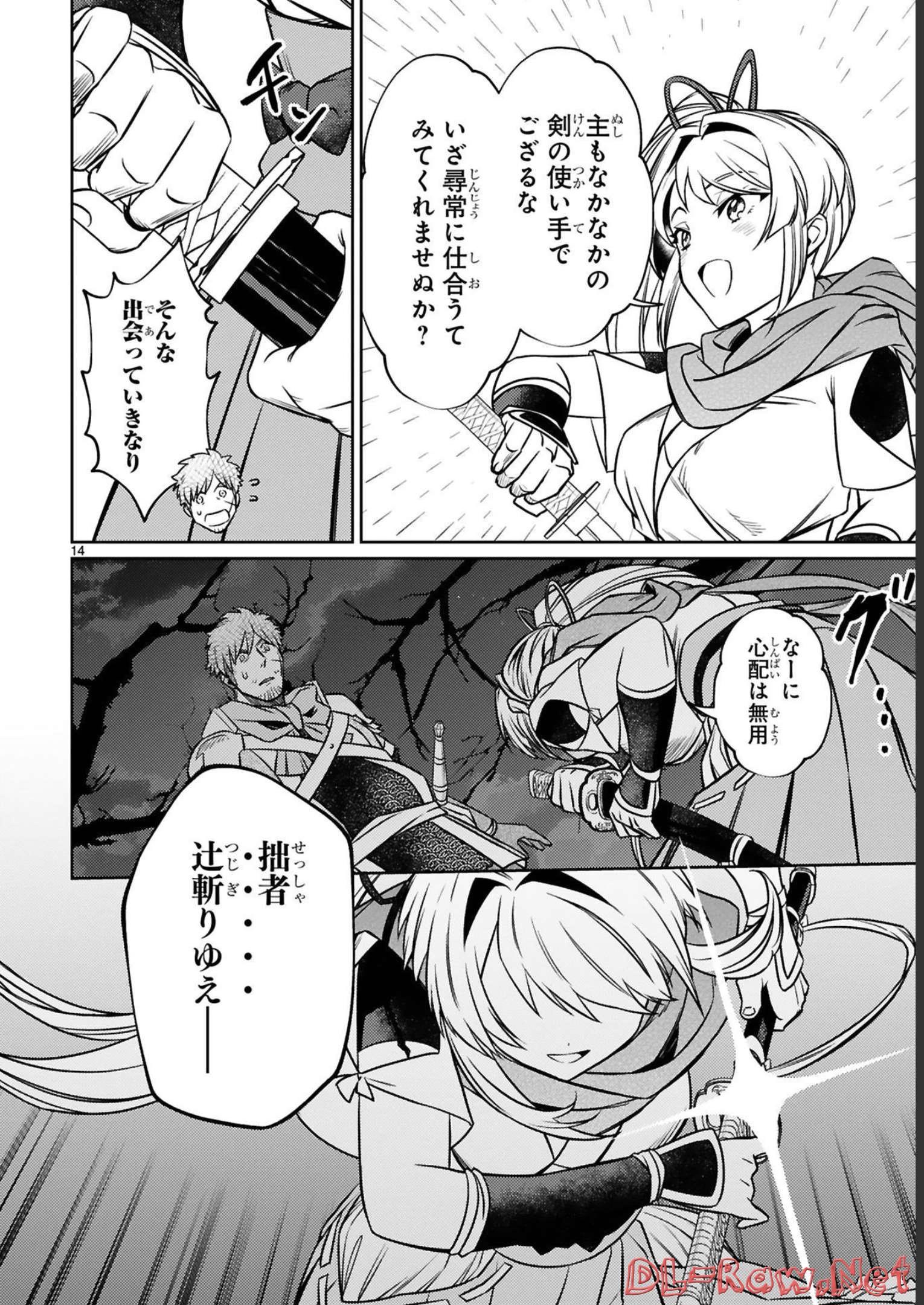 ARAFO BOUKENSHA, DENSETSU NI NARU - SS RANK NO MUSUME NI KYOUKA SARETARA SSS RANK NI NARIMASHITA - raw - Chapter 18 - https://jpdd.ccdd.to/JPDD/arafoboukenshadensetsuninarussranknomusumenikyoukasaretarasssrankninarimashita/248404/mkgms3thgfw.jpg