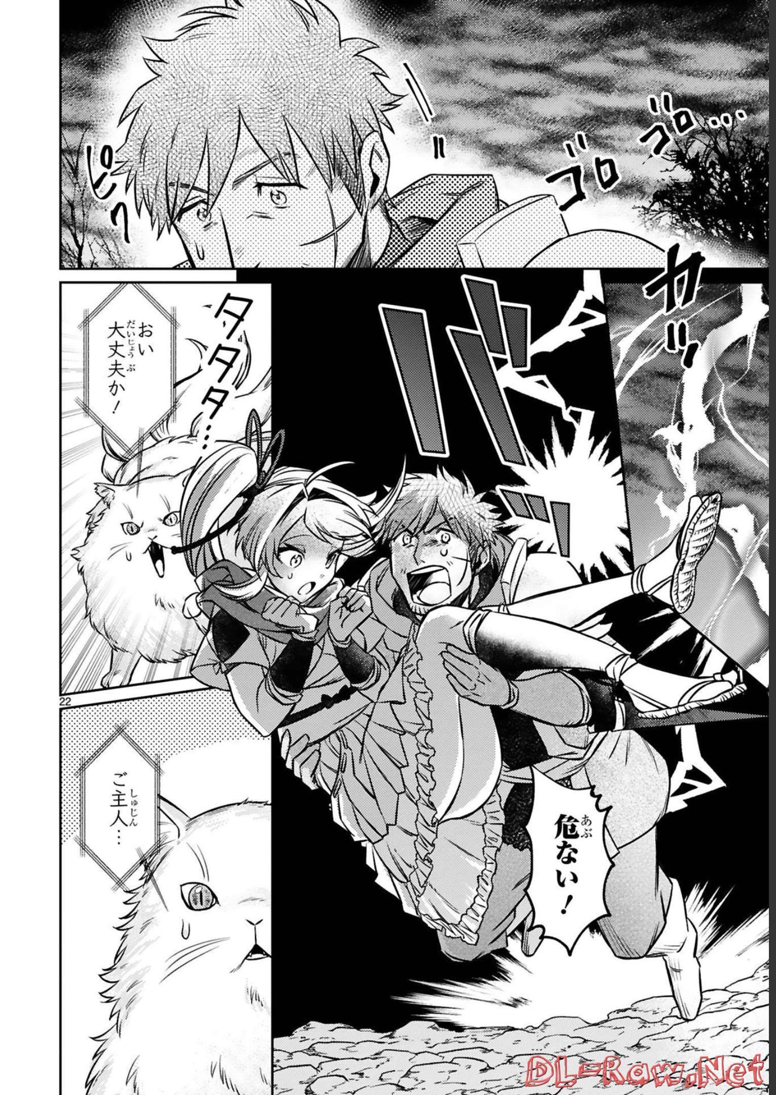 ARAFO BOUKENSHA, DENSETSU NI NARU - SS RANK NO MUSUME NI KYOUKA SARETARA SSS RANK NI NARIMASHITA - raw - Chapter 18 - https://jpdd.ccdd.to/JPDD/arafoboukenshadensetsuninarussranknomusumenikyoukasaretarasssrankninarimashita/248404/of3qxvmugs3.jpg
