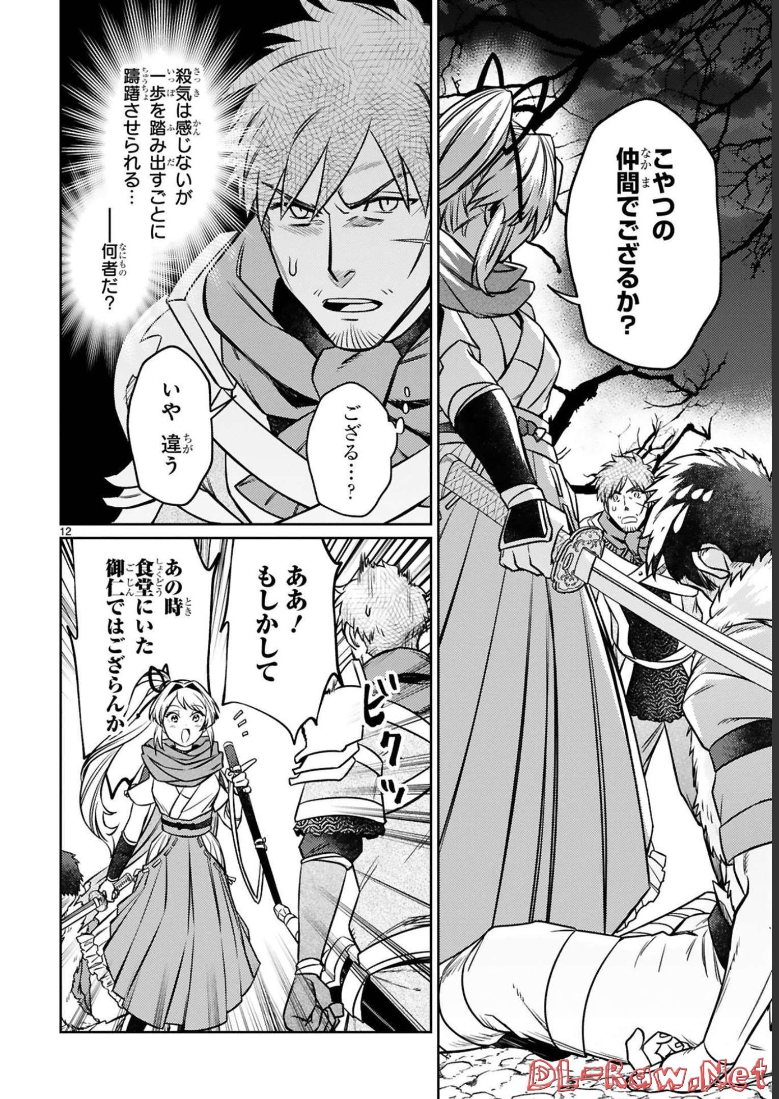 ARAFO BOUKENSHA, DENSETSU NI NARU - SS RANK NO MUSUME NI KYOUKA SARETARA SSS RANK NI NARIMASHITA - raw - Chapter 18 - https://jpdd.ccdd.to/JPDD/arafoboukenshadensetsuninarussranknomusumenikyoukasaretarasssrankninarimashita/248404/ovzhyghtwey.jpg