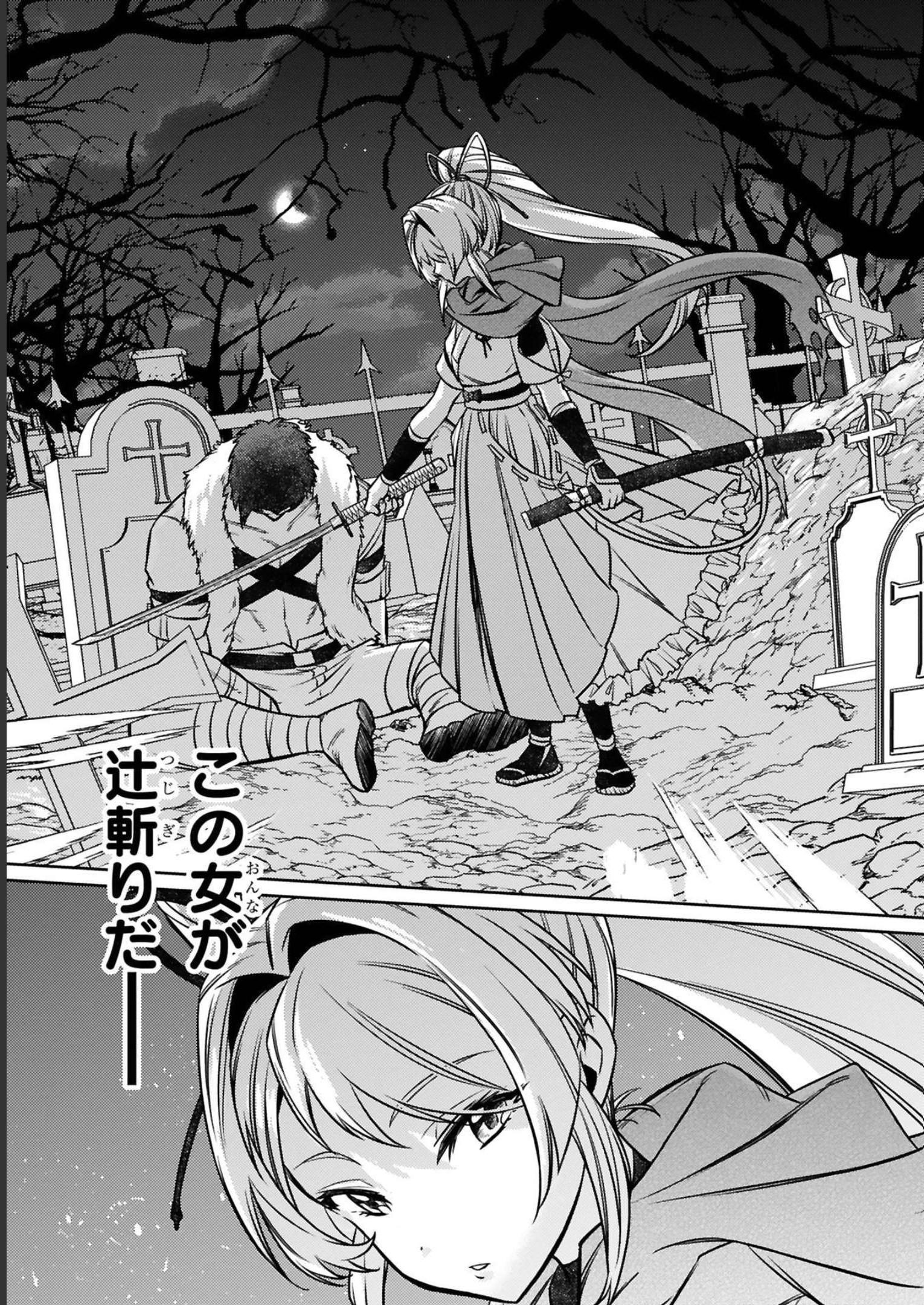 ARAFO BOUKENSHA, DENSETSU NI NARU - SS RANK NO MUSUME NI KYOUKA SARETARA SSS RANK NI NARIMASHITA - raw - Chapter 18 - https://jpdd.ccdd.to/JPDD/arafoboukenshadensetsuninarussranknomusumenikyoukasaretarasssrankninarimashita/248404/qltn1g4f1cg.jpg
