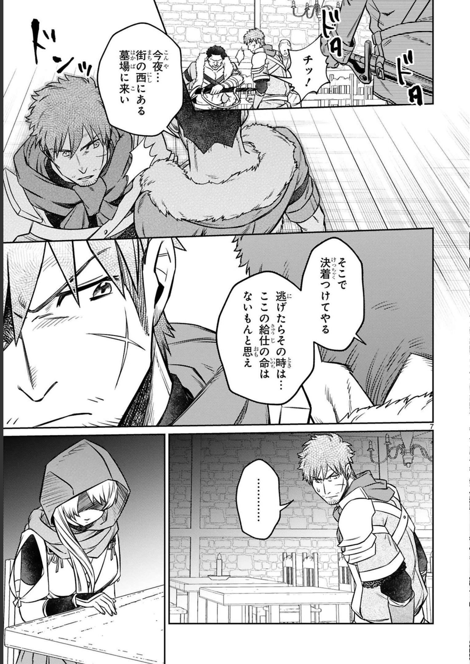 ARAFO BOUKENSHA, DENSETSU NI NARU - SS RANK NO MUSUME NI KYOUKA SARETARA SSS RANK NI NARIMASHITA - raw - Chapter 18 - https://jpdd.ccdd.to/JPDD/arafoboukenshadensetsuninarussranknomusumenikyoukasaretarasssrankninarimashita/248404/twviunxn0bh.jpg