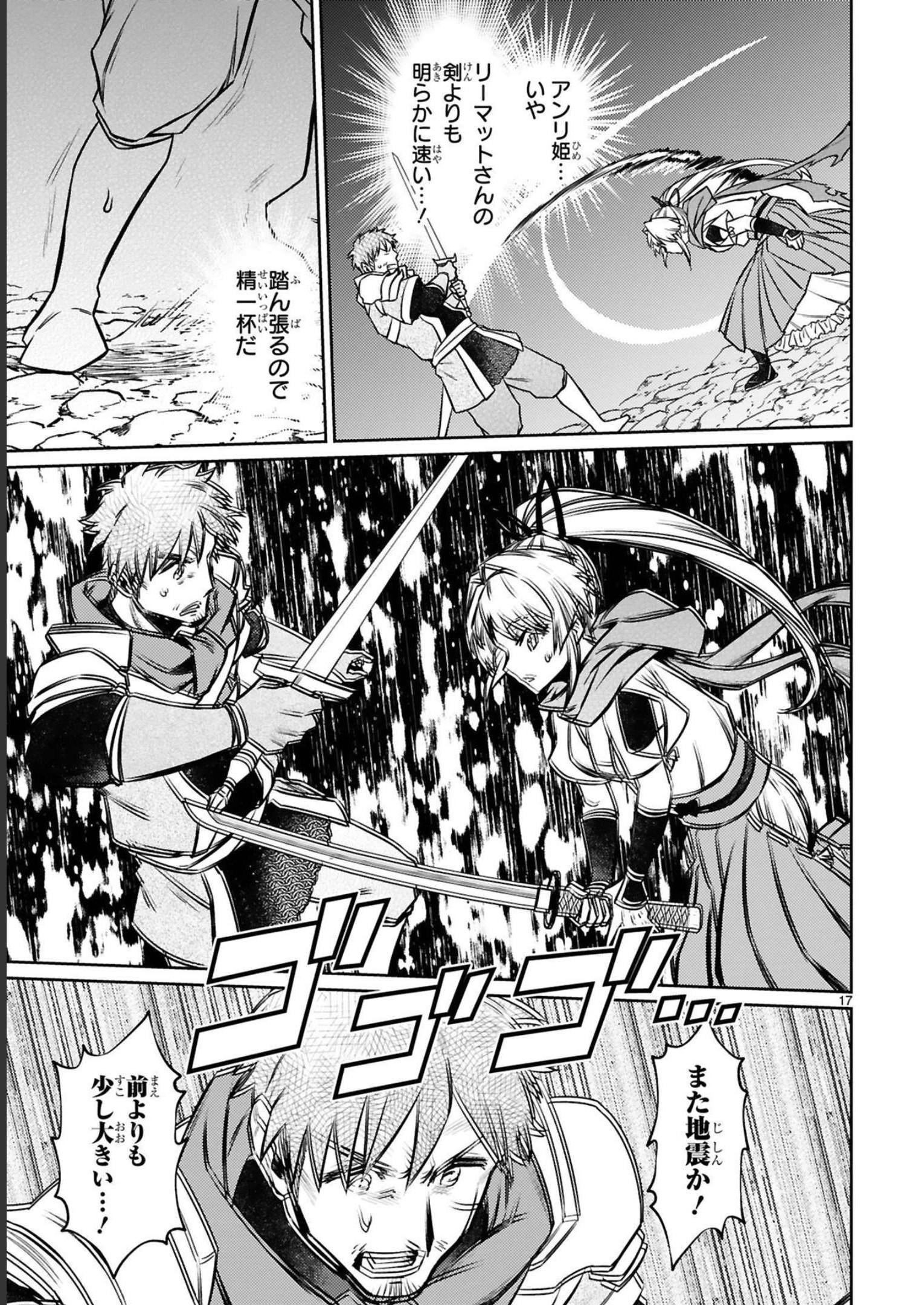 ARAFO BOUKENSHA, DENSETSU NI NARU - SS RANK NO MUSUME NI KYOUKA SARETARA SSS RANK NI NARIMASHITA - raw - Chapter 18 - https://jpdd.ccdd.to/JPDD/arafoboukenshadensetsuninarussranknomusumenikyoukasaretarasssrankninarimashita/248404/uyewv1t5ote.jpg