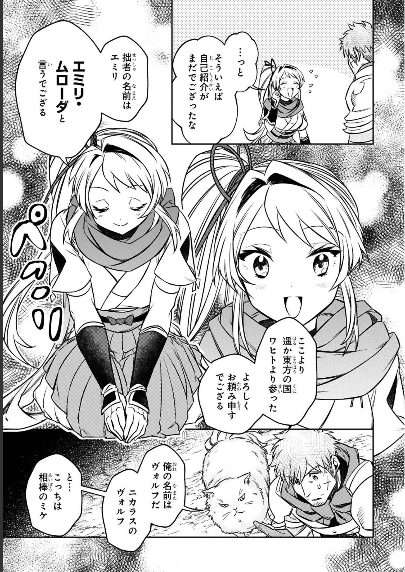ARAFO BOUKENSHA, DENSETSU NI NARU - SS RANK NO MUSUME NI KYOUKA SARETARA SSS RANK NI NARIMASHITA - raw - Chapter 18 - https://jpdd.ccdd.to/JPDD/arafoboukenshadensetsuninarussranknomusumenikyoukasaretarasssrankninarimashita/248404/wzx3rbacvf0.jpg