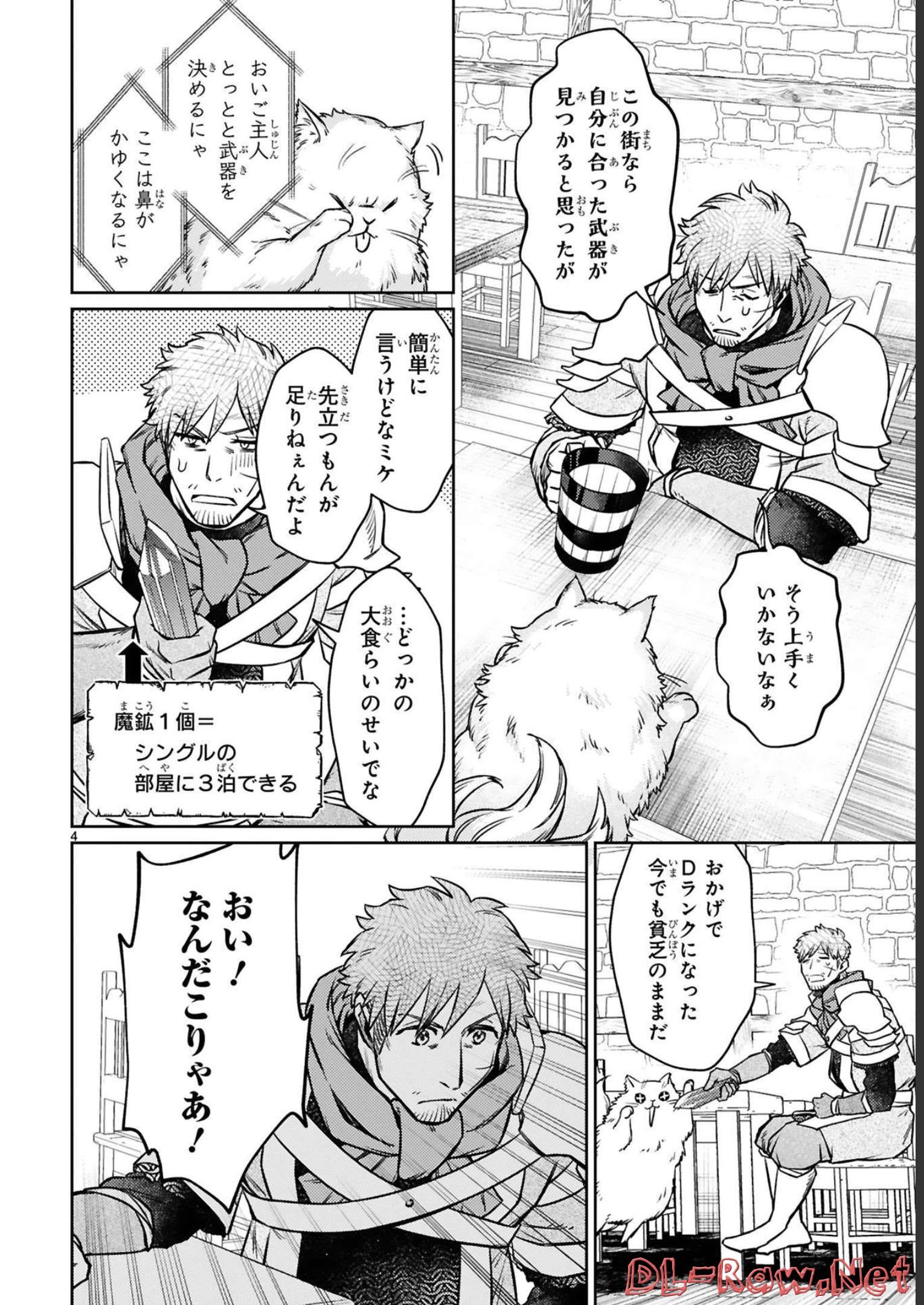 ARAFO BOUKENSHA, DENSETSU NI NARU - SS RANK NO MUSUME NI KYOUKA SARETARA SSS RANK NI NARIMASHITA - raw - Chapter 18 - https://jpdd.ccdd.to/JPDD/arafoboukenshadensetsuninarussranknomusumenikyoukasaretarasssrankninarimashita/248404/xn2g5lmhyy5.jpg