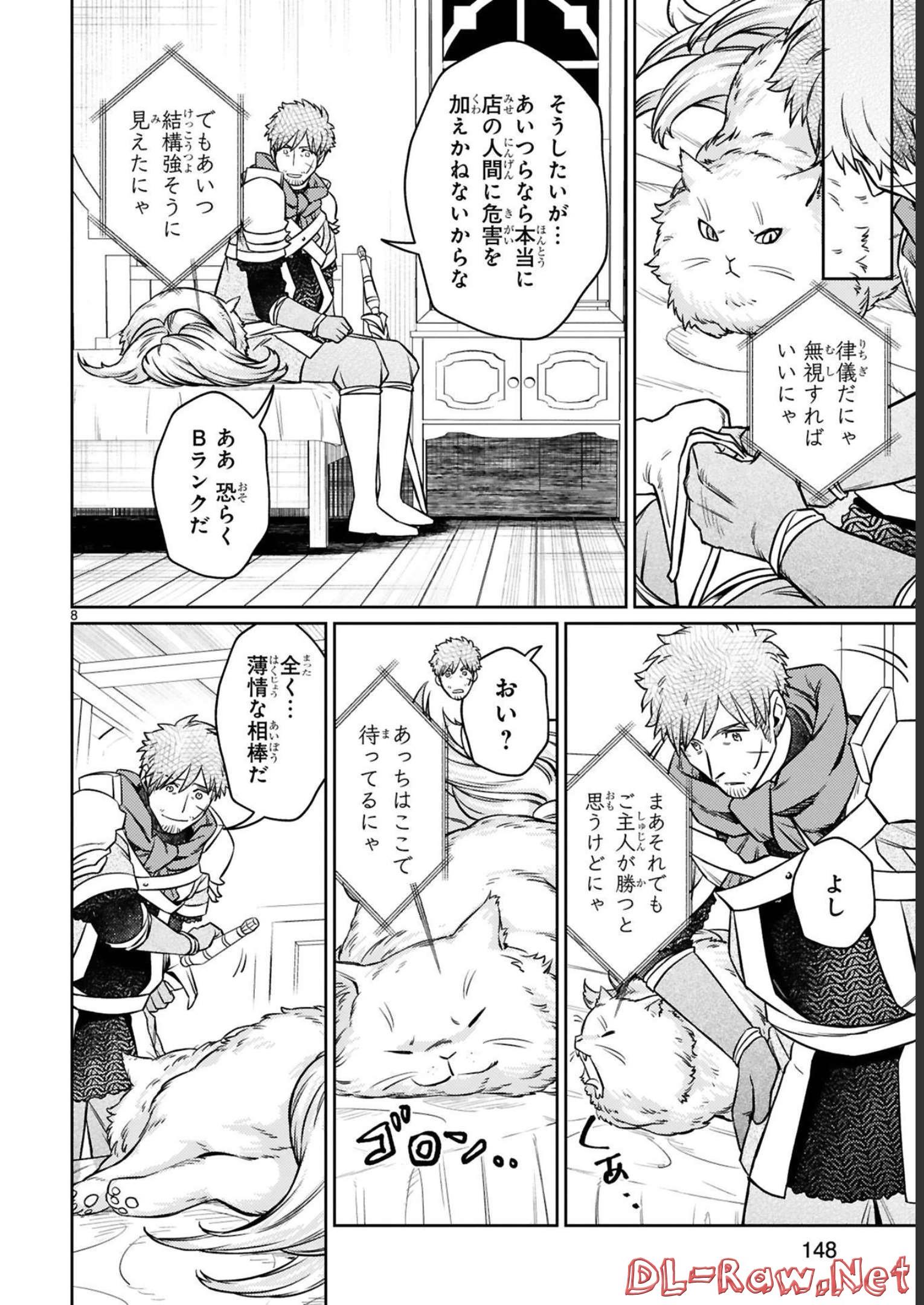ARAFO BOUKENSHA, DENSETSU NI NARU - SS RANK NO MUSUME NI KYOUKA SARETARA SSS RANK NI NARIMASHITA - raw - Chapter 18 - https://jpdd.ccdd.to/JPDD/arafoboukenshadensetsuninarussranknomusumenikyoukasaretarasssrankninarimashita/248404/zmpcjyaiofy.jpg