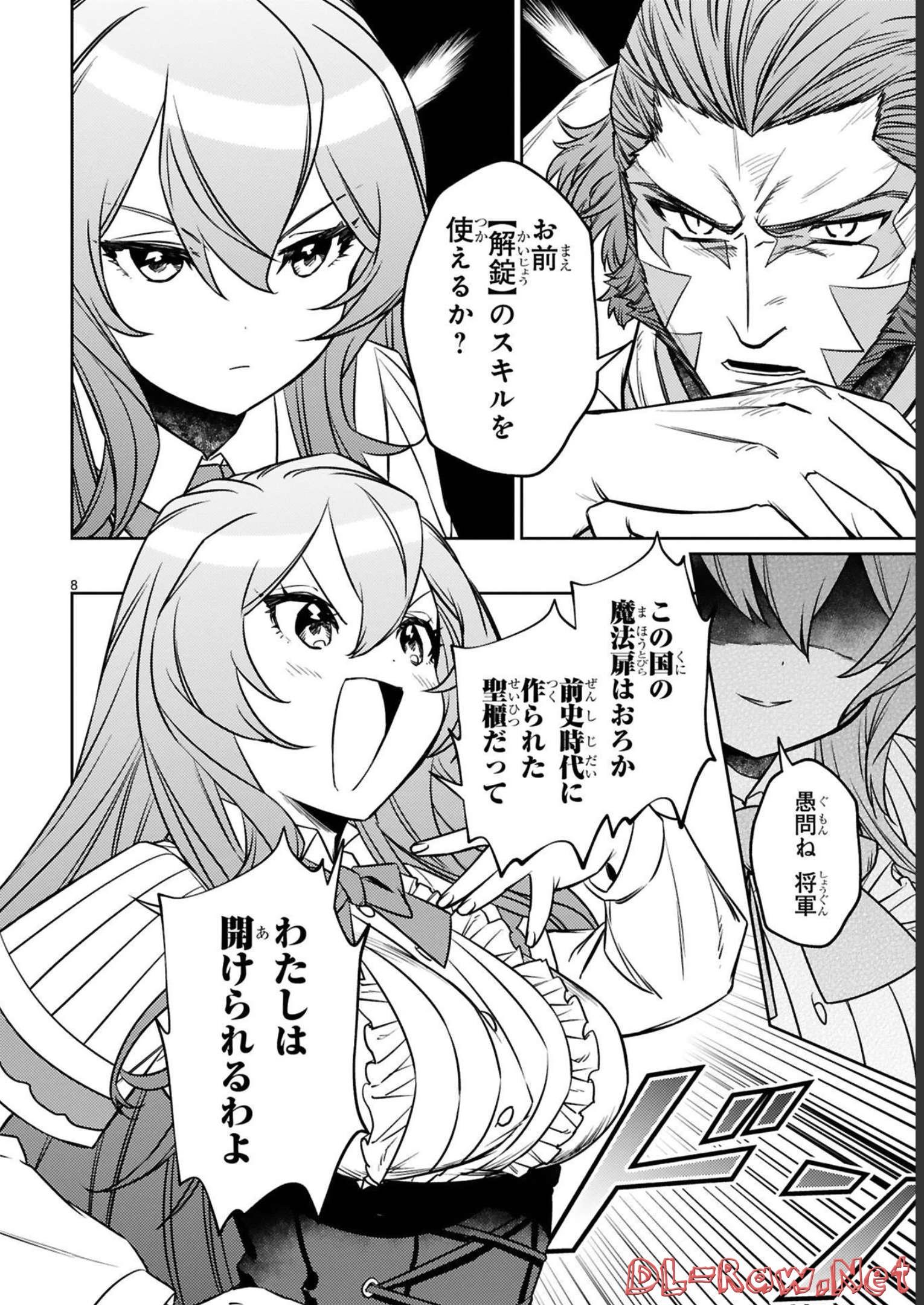 ARAFO BOUKENSHA, DENSETSU NI NARU - SS RANK NO MUSUME NI KYOUKA SARETARA SSS RANK NI NARIMASHITA - raw - Chapter 17 - https://jpdd.ccdd.to/JPDD/arafoboukenshadensetsuninarussranknomusumenikyoukasaretarasssrankninarimashita/248405/1ah3chj0w32.jpg