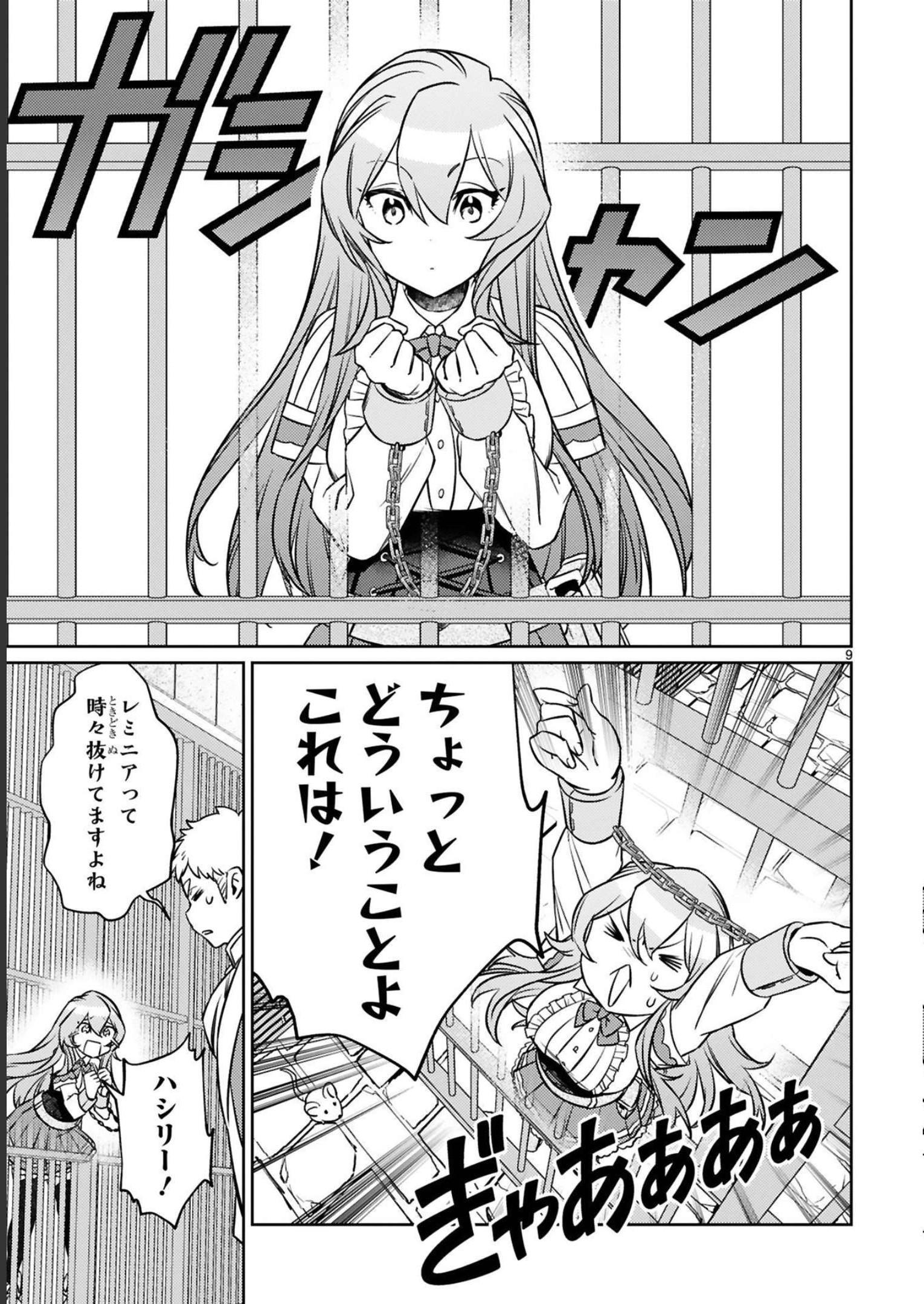 ARAFO BOUKENSHA, DENSETSU NI NARU - SS RANK NO MUSUME NI KYOUKA SARETARA SSS RANK NI NARIMASHITA - raw - Chapter 17 - https://jpdd.ccdd.to/JPDD/arafoboukenshadensetsuninarussranknomusumenikyoukasaretarasssrankninarimashita/248405/1xsedsrdvde.jpg