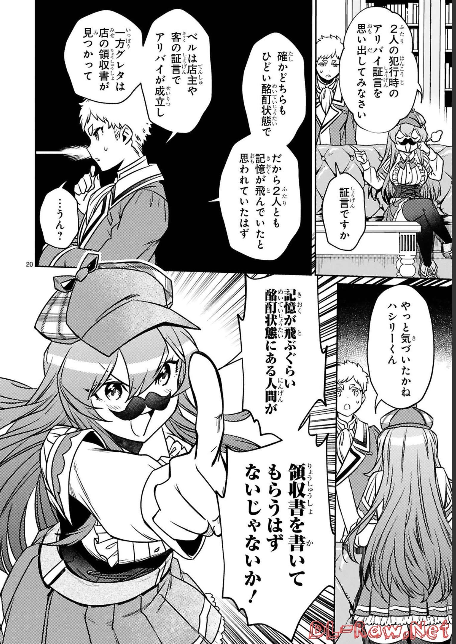 ARAFO BOUKENSHA, DENSETSU NI NARU - SS RANK NO MUSUME NI KYOUKA SARETARA SSS RANK NI NARIMASHITA - raw - Chapter 17 - https://jpdd.ccdd.to/JPDD/arafoboukenshadensetsuninarussranknomusumenikyoukasaretarasssrankninarimashita/248405/bb4swlpc4gy.jpg