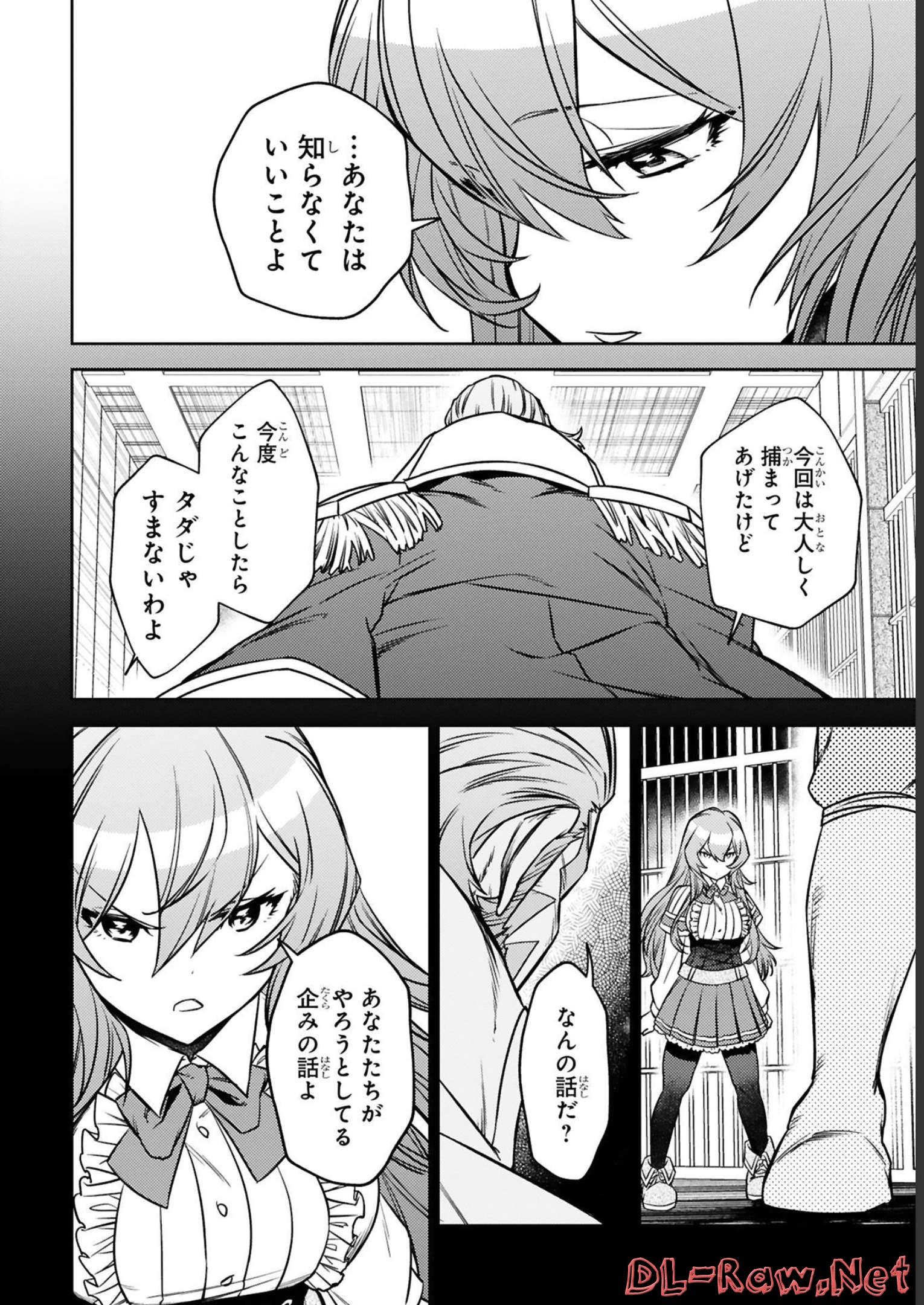 ARAFO BOUKENSHA, DENSETSU NI NARU - SS RANK NO MUSUME NI KYOUKA SARETARA SSS RANK NI NARIMASHITA - raw - Chapter 17 - https://jpdd.ccdd.to/JPDD/arafoboukenshadensetsuninarussranknomusumenikyoukasaretarasssrankninarimashita/248405/bdvk0w2dmwj.jpg