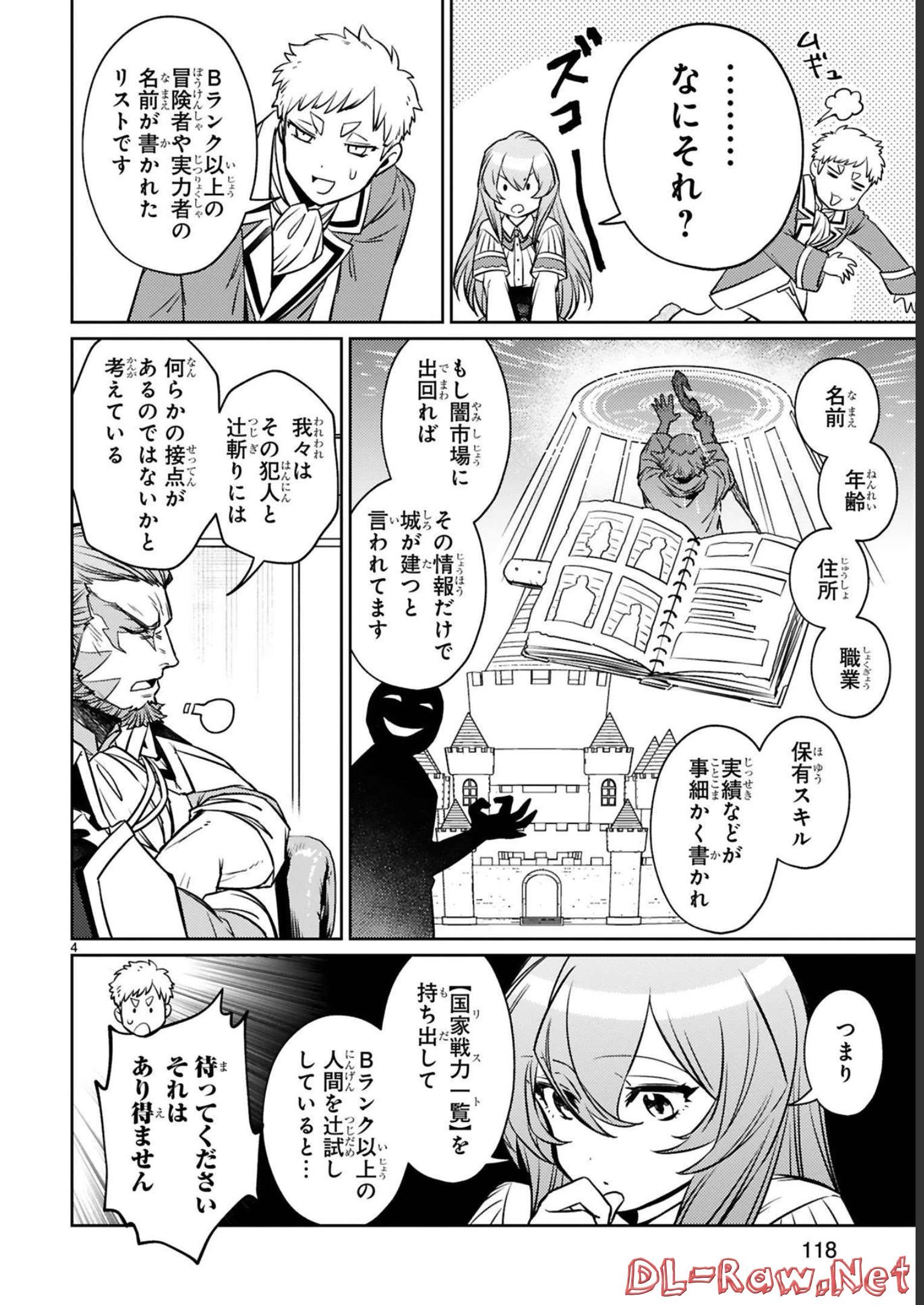 ARAFO BOUKENSHA, DENSETSU NI NARU - SS RANK NO MUSUME NI KYOUKA SARETARA SSS RANK NI NARIMASHITA - raw - Chapter 17 - https://jpdd.ccdd.to/JPDD/arafoboukenshadensetsuninarussranknomusumenikyoukasaretarasssrankninarimashita/248405/fh3njhkir2o.jpg