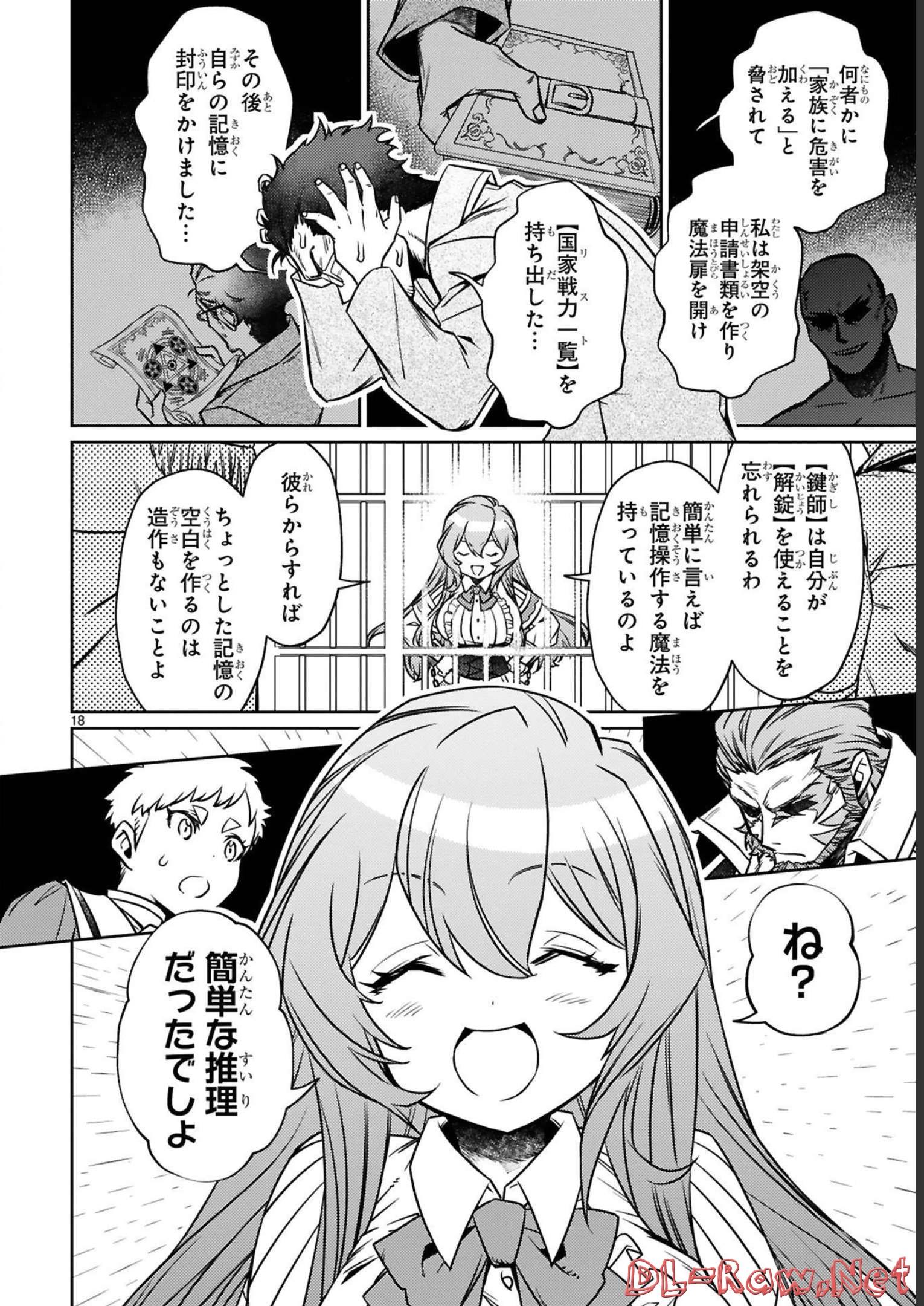 ARAFO BOUKENSHA, DENSETSU NI NARU - SS RANK NO MUSUME NI KYOUKA SARETARA SSS RANK NI NARIMASHITA - raw - Chapter 17 - https://jpdd.ccdd.to/JPDD/arafoboukenshadensetsuninarussranknomusumenikyoukasaretarasssrankninarimashita/248405/kknqxdbr0bt.jpg