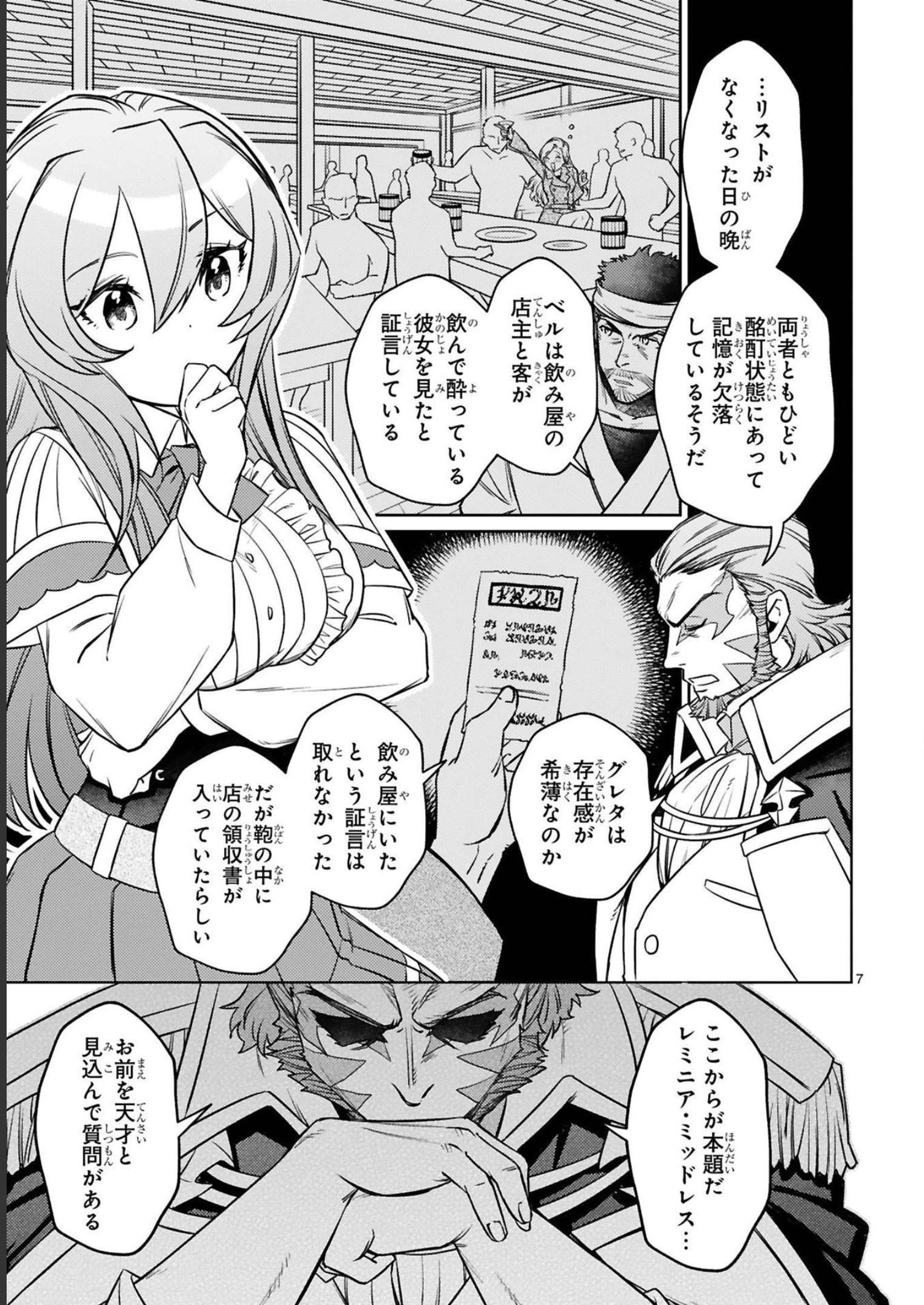 ARAFO BOUKENSHA, DENSETSU NI NARU - SS RANK NO MUSUME NI KYOUKA SARETARA SSS RANK NI NARIMASHITA - raw - Chapter 17 - https://jpdd.ccdd.to/JPDD/arafoboukenshadensetsuninarussranknomusumenikyoukasaretarasssrankninarimashita/248405/klrxviay3mt.jpg