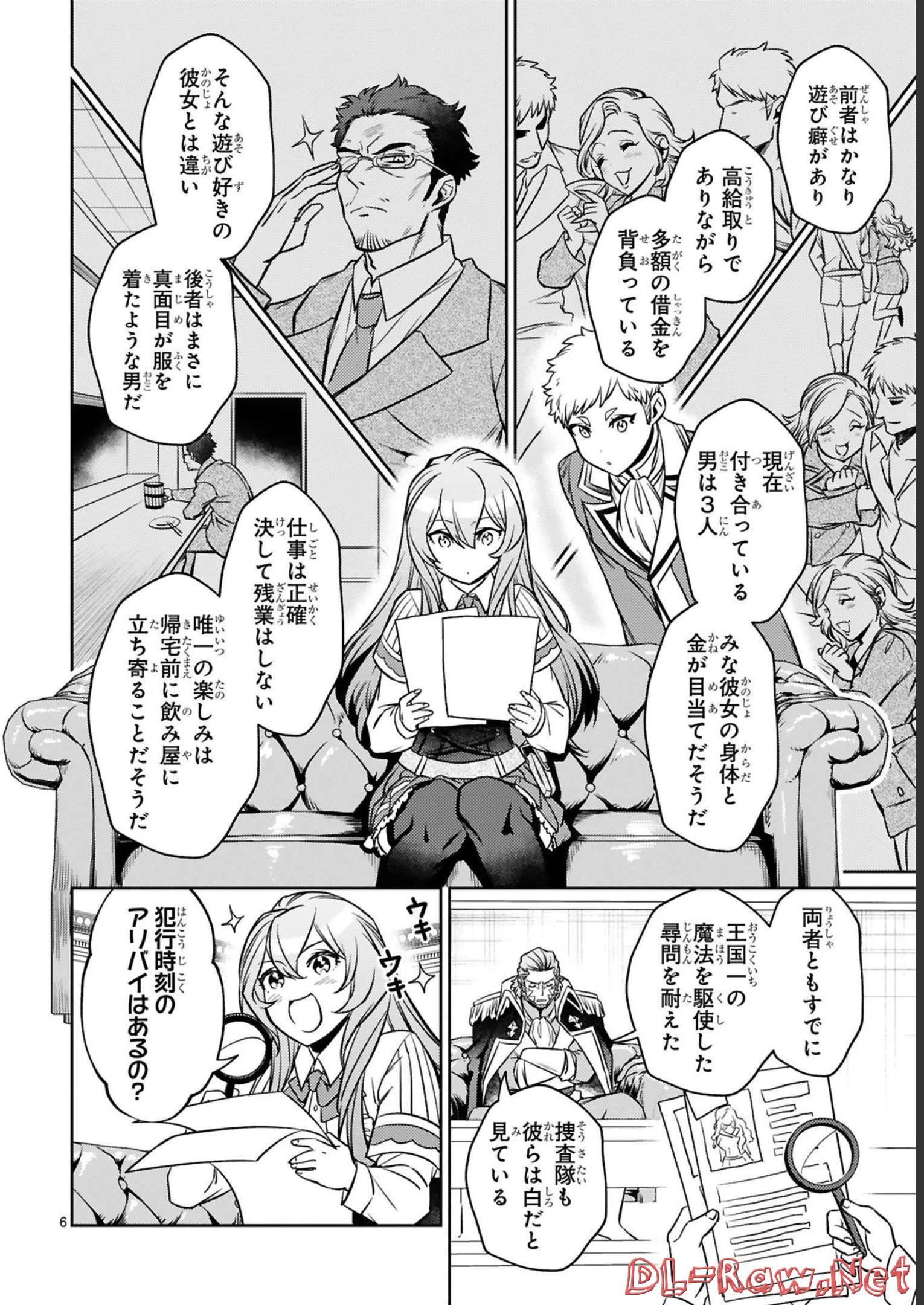 ARAFO BOUKENSHA, DENSETSU NI NARU - SS RANK NO MUSUME NI KYOUKA SARETARA SSS RANK NI NARIMASHITA - raw - Chapter 17 - https://jpdd.ccdd.to/JPDD/arafoboukenshadensetsuninarussranknomusumenikyoukasaretarasssrankninarimashita/248405/l0kciakuto5.jpg