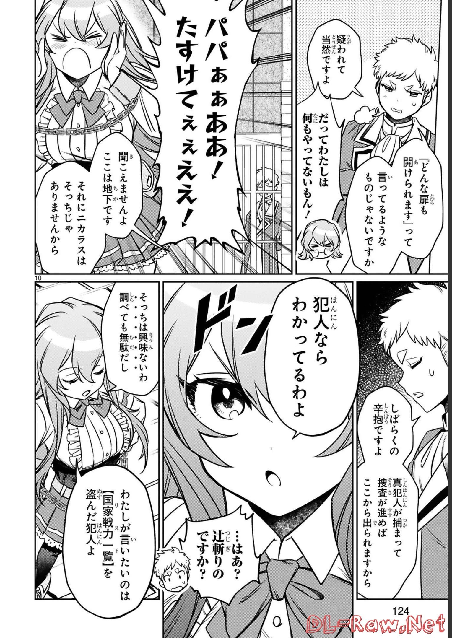 ARAFO BOUKENSHA, DENSETSU NI NARU - SS RANK NO MUSUME NI KYOUKA SARETARA SSS RANK NI NARIMASHITA - raw - Chapter 17 - https://jpdd.ccdd.to/JPDD/arafoboukenshadensetsuninarussranknomusumenikyoukasaretarasssrankninarimashita/248405/lvppgh2l2wr.jpg