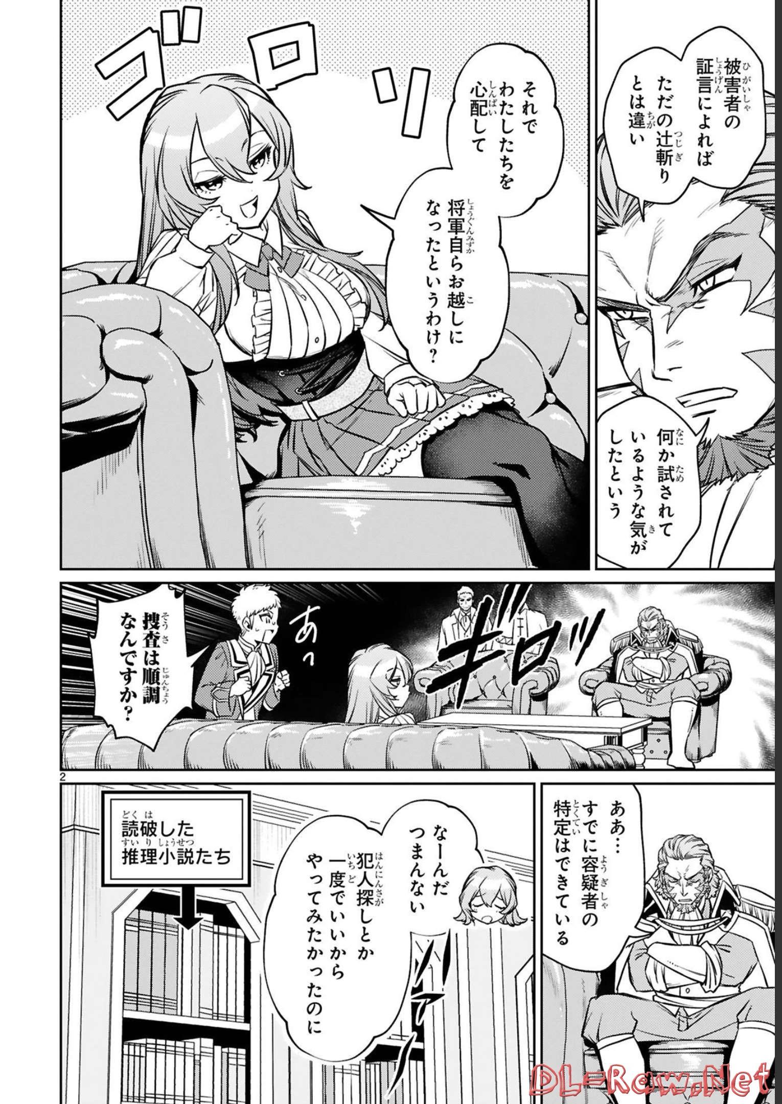 ARAFO BOUKENSHA, DENSETSU NI NARU - SS RANK NO MUSUME NI KYOUKA SARETARA SSS RANK NI NARIMASHITA - raw - Chapter 17 - https://jpdd.ccdd.to/JPDD/arafoboukenshadensetsuninarussranknomusumenikyoukasaretarasssrankninarimashita/248405/mmtt4ziidxn.jpg