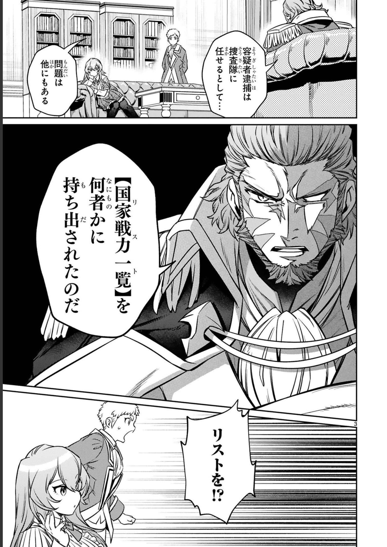 ARAFO BOUKENSHA, DENSETSU NI NARU - SS RANK NO MUSUME NI KYOUKA SARETARA SSS RANK NI NARIMASHITA - raw - Chapter 17 - https://jpdd.ccdd.to/JPDD/arafoboukenshadensetsuninarussranknomusumenikyoukasaretarasssrankninarimashita/248405/nr133jxgyfl.jpg