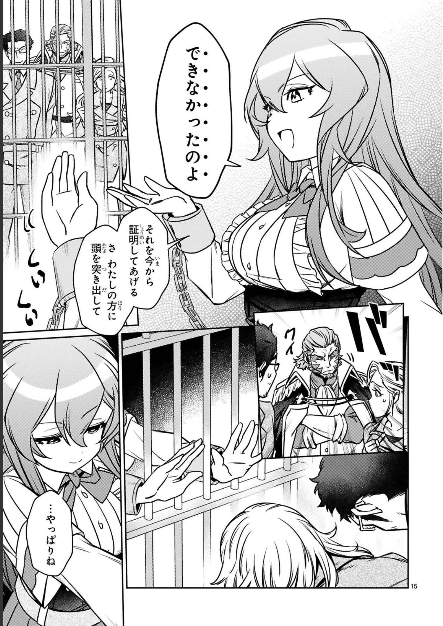 ARAFO BOUKENSHA, DENSETSU NI NARU - SS RANK NO MUSUME NI KYOUKA SARETARA SSS RANK NI NARIMASHITA - raw - Chapter 17 - https://jpdd.ccdd.to/JPDD/arafoboukenshadensetsuninarussranknomusumenikyoukasaretarasssrankninarimashita/248405/u3oeyzc1ciq.jpg